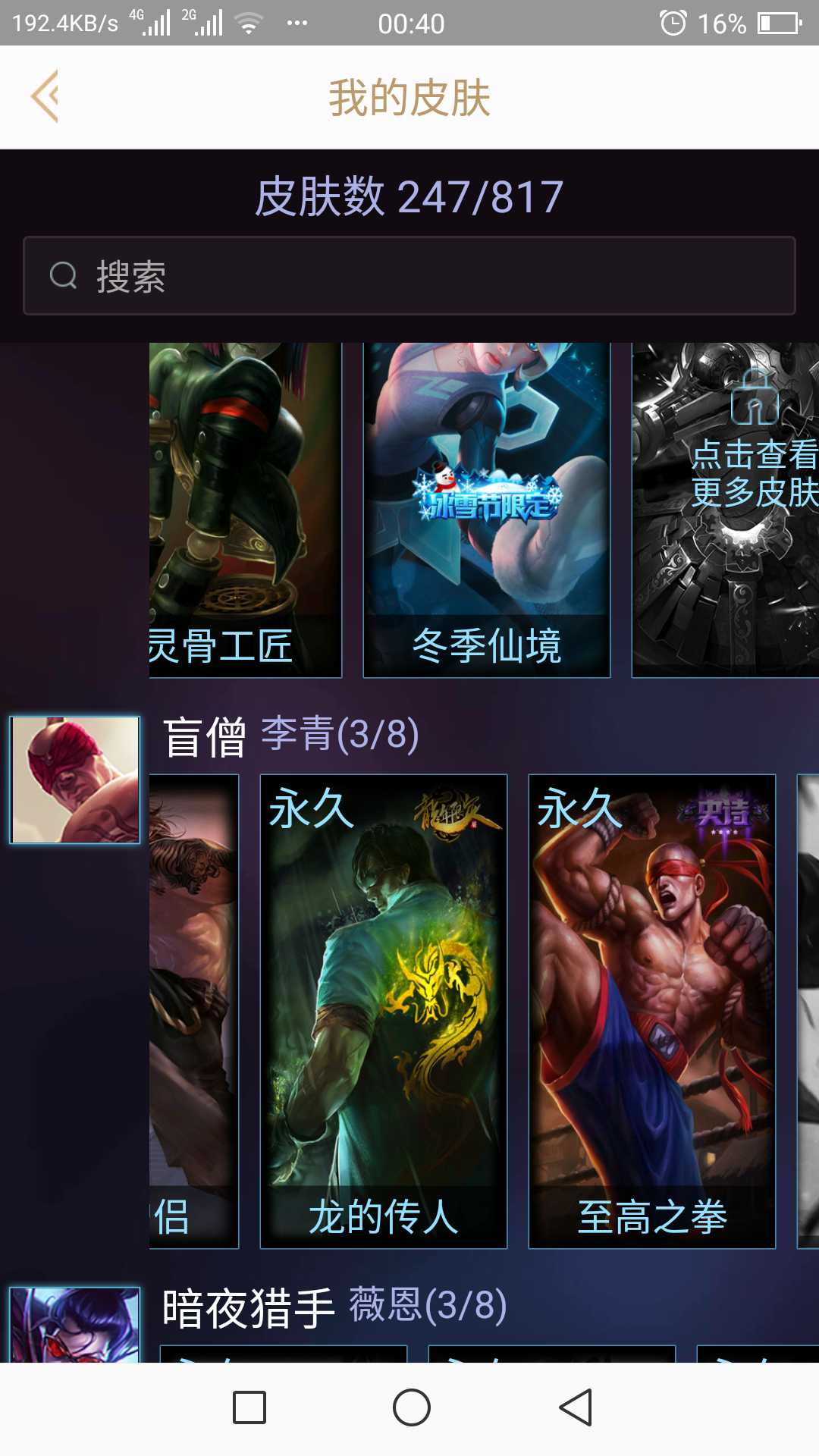 英雄联盟租号