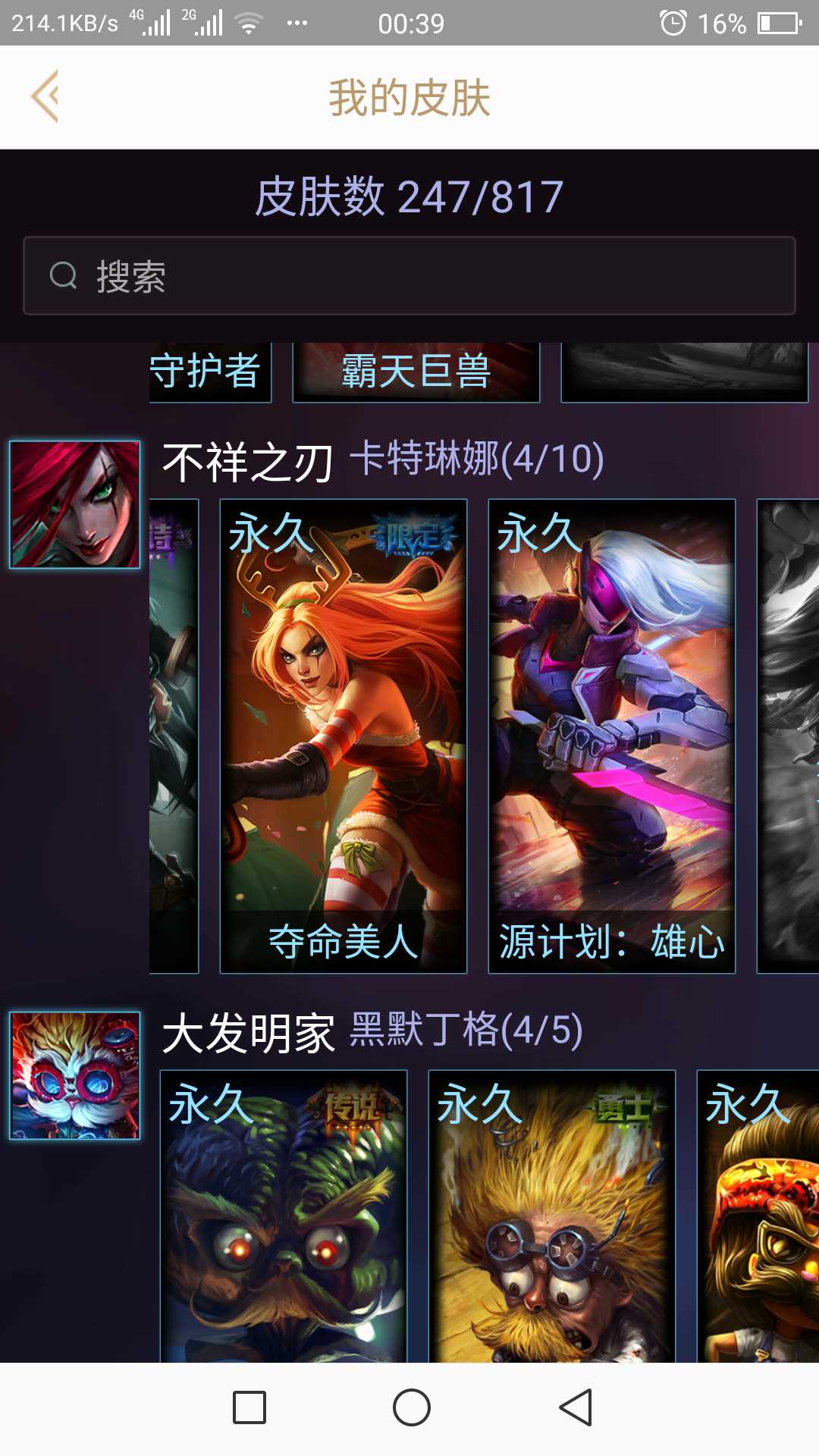 英雄联盟租号