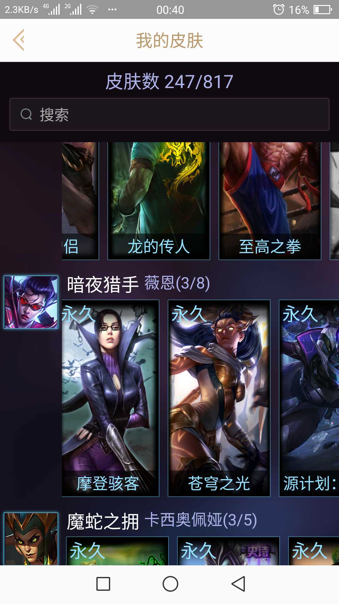 英雄联盟租号