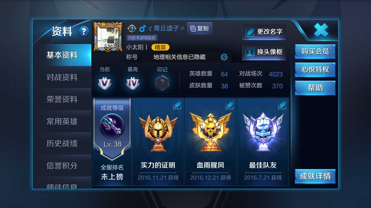 王者荣耀租号