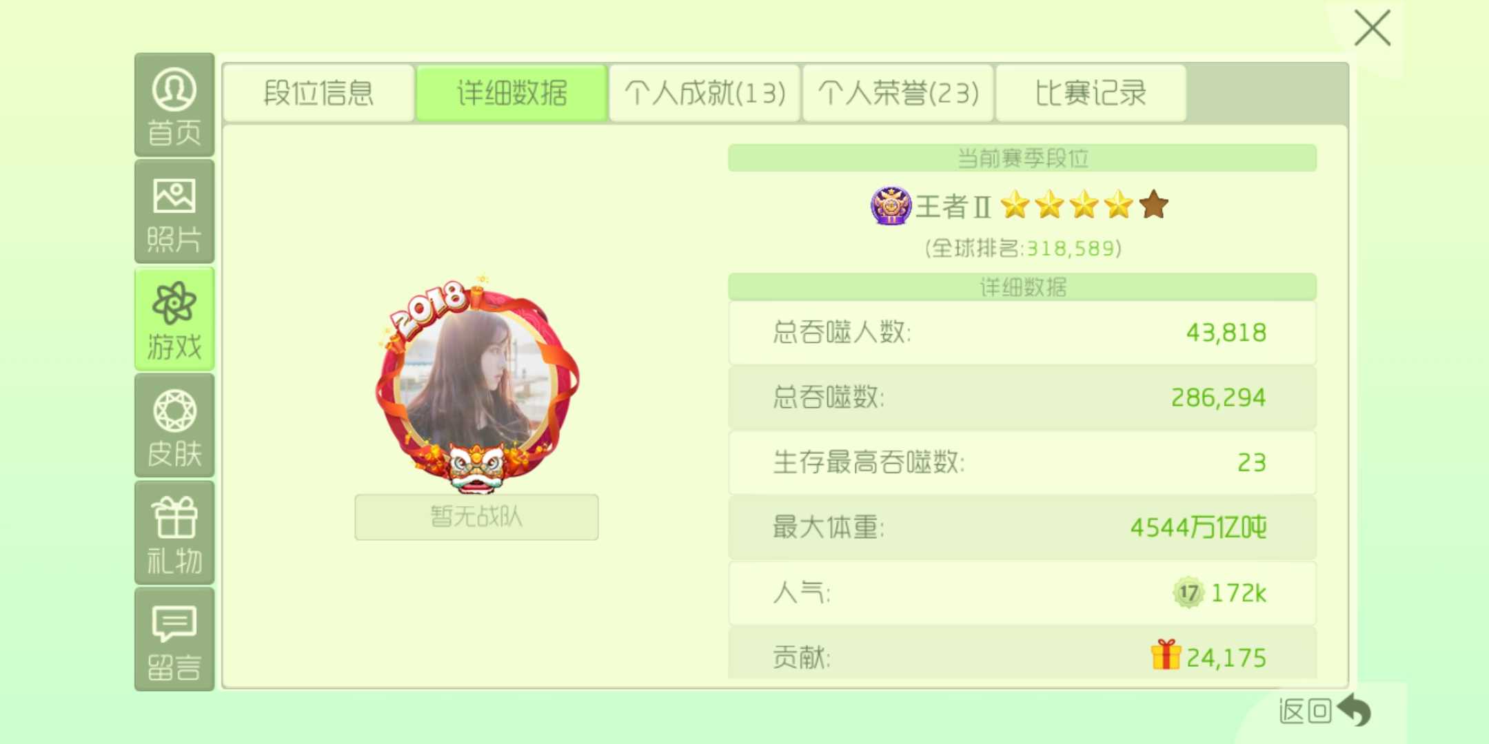 球球大作战租号