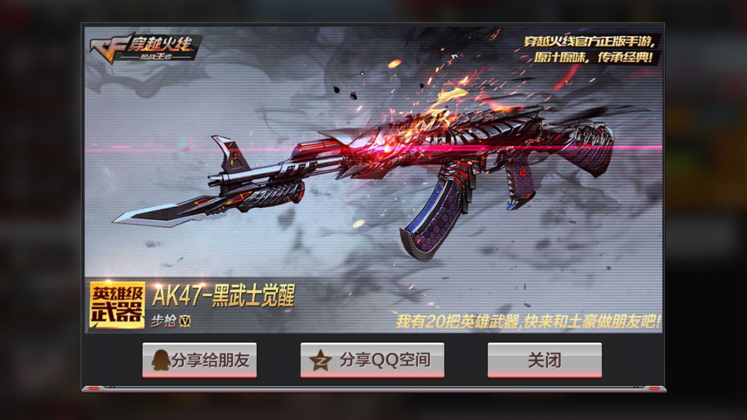 枪战王者租号