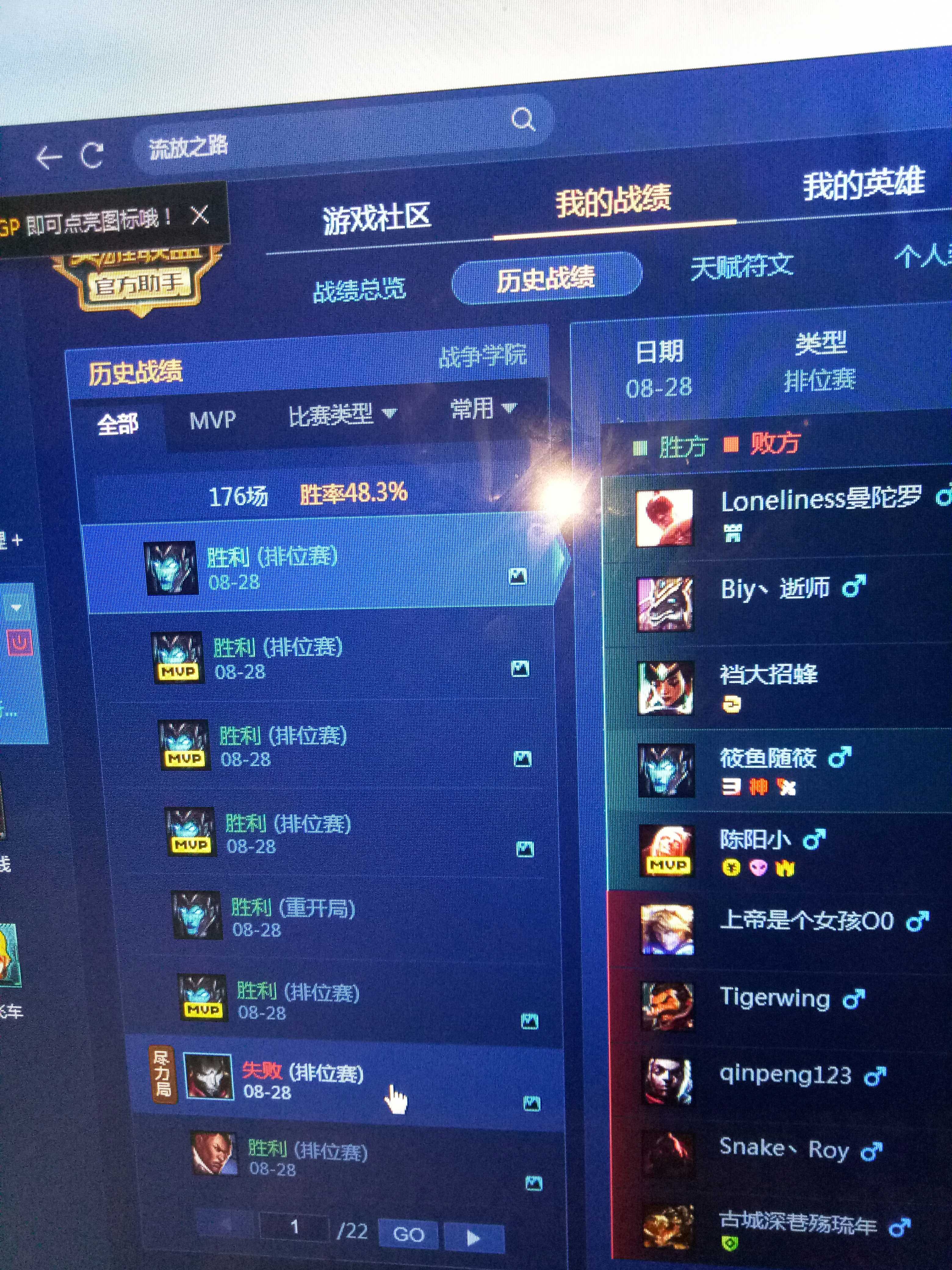 英雄联盟租号