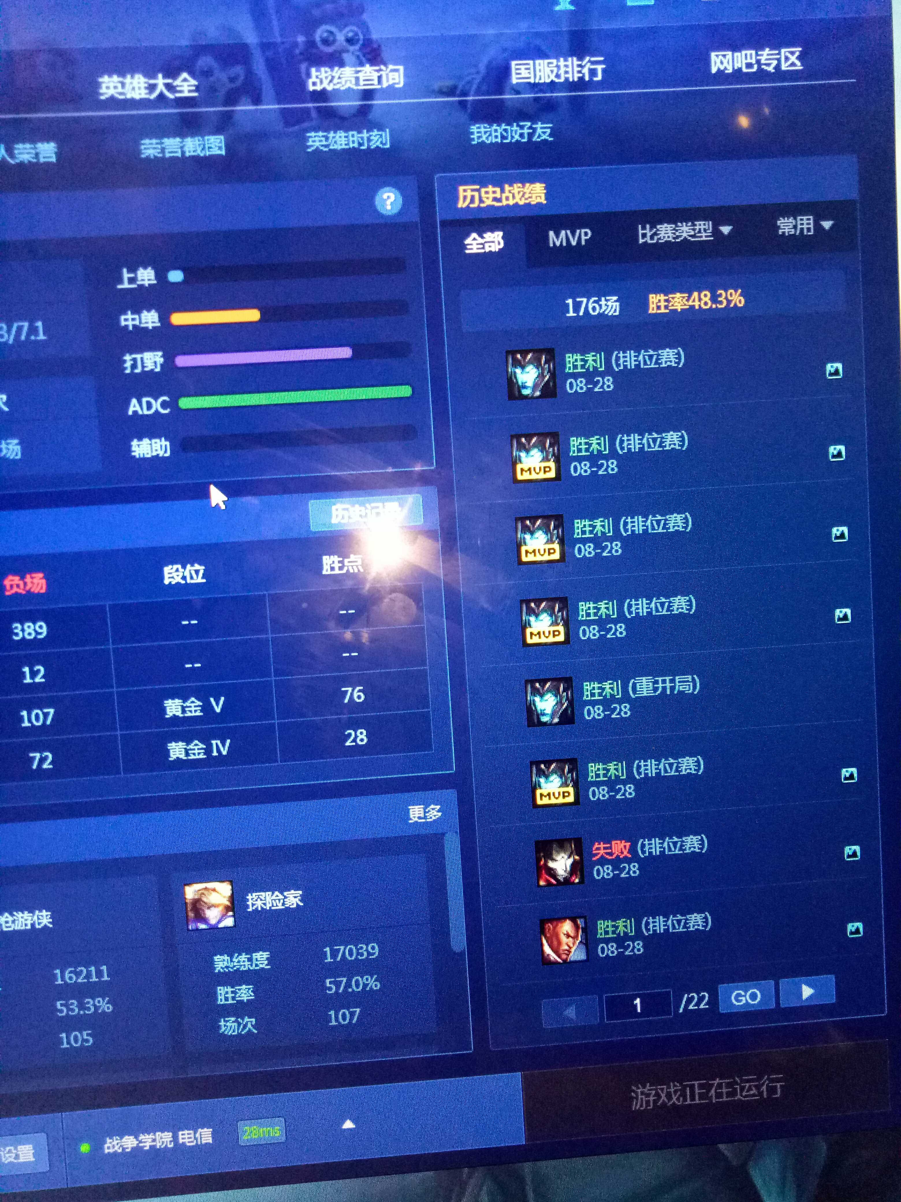 英雄联盟租号