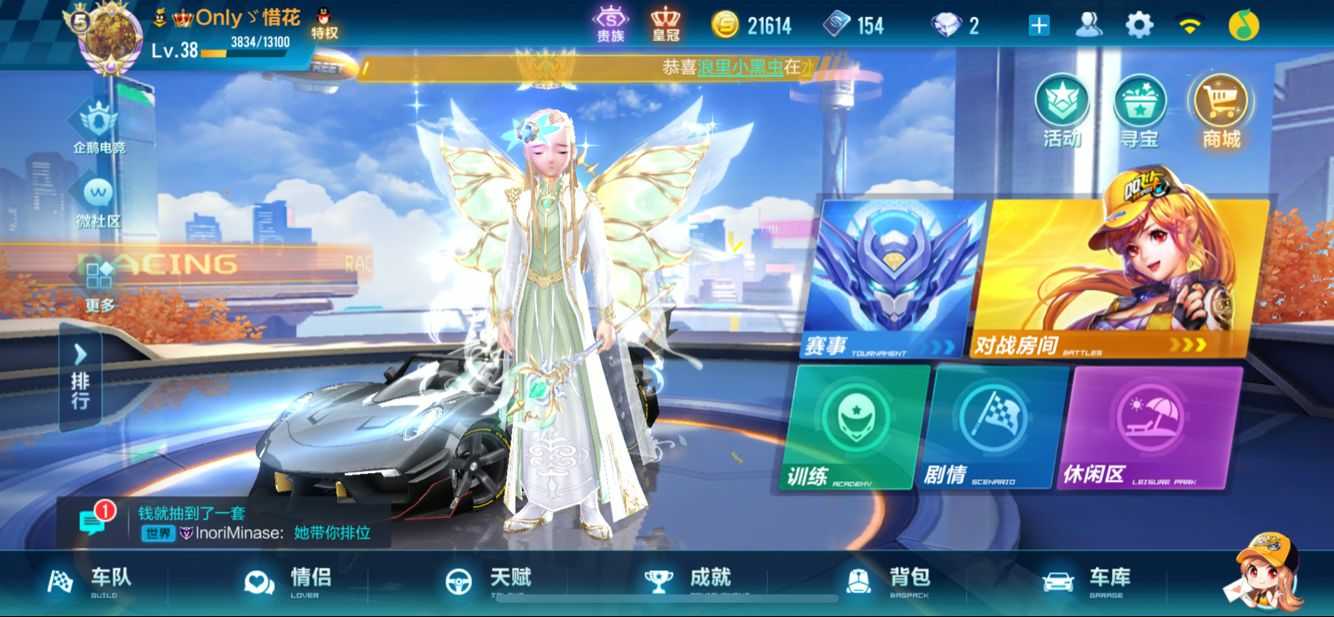 【搜索追逐】苹果ios永久a车黑夜传说满改具体看图加精灵王套