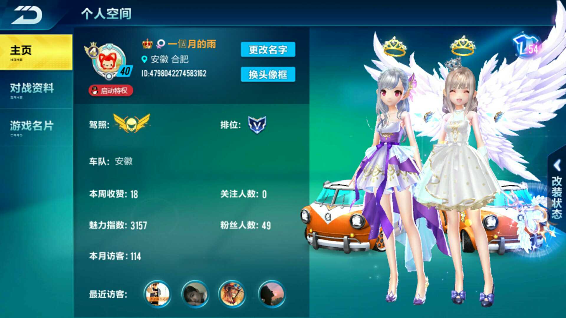 QQ飞车手游租号
