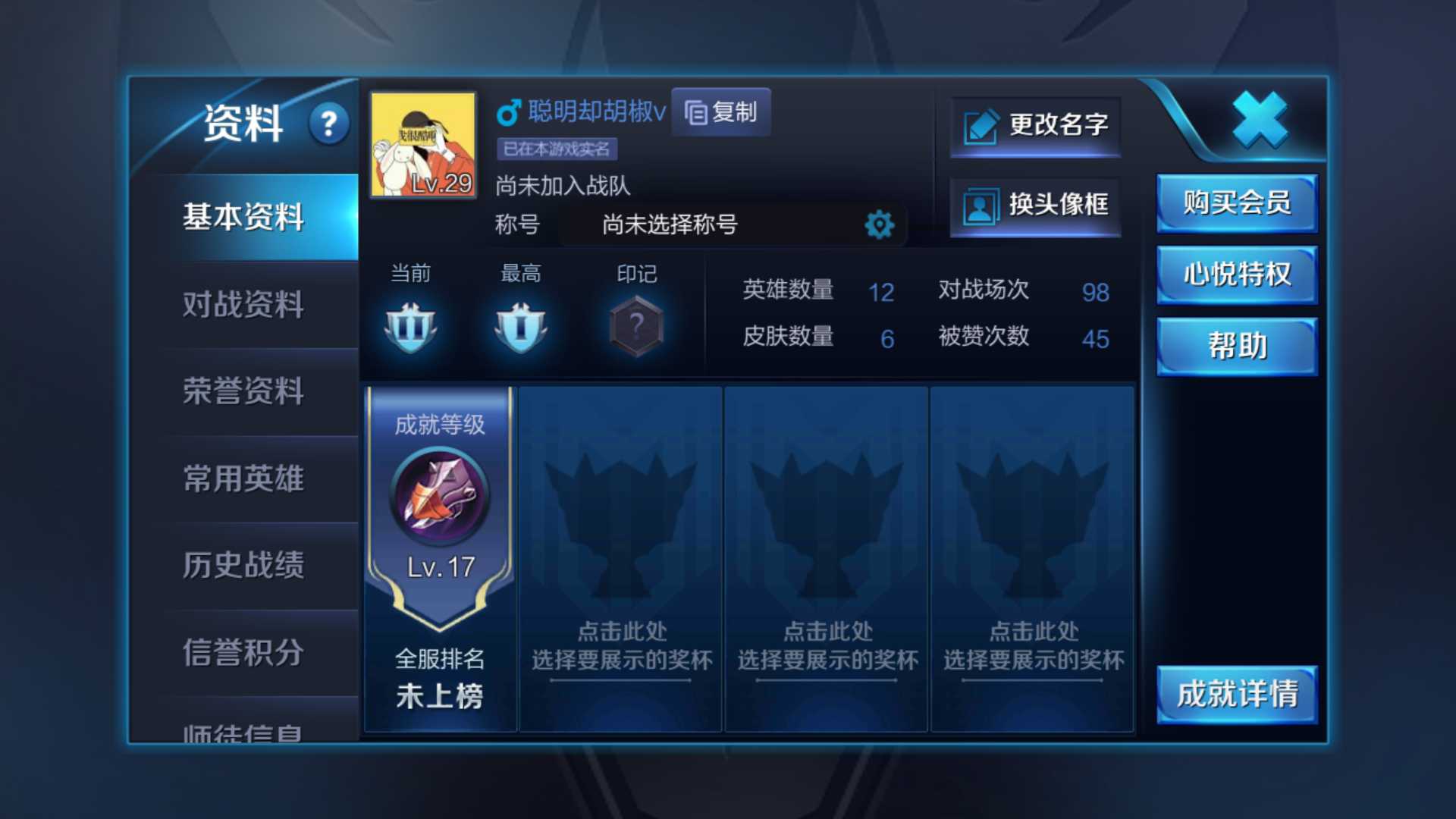 王者荣耀租号