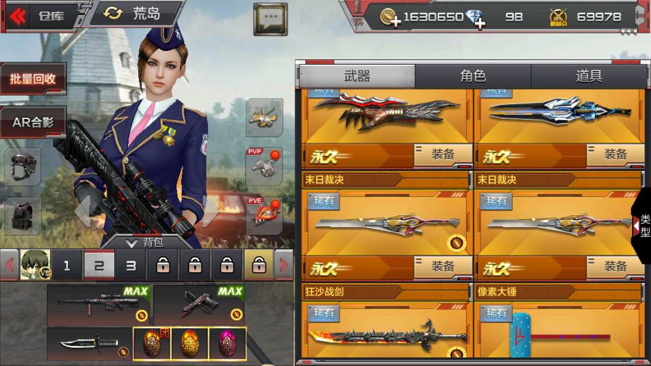 枪战王者租号