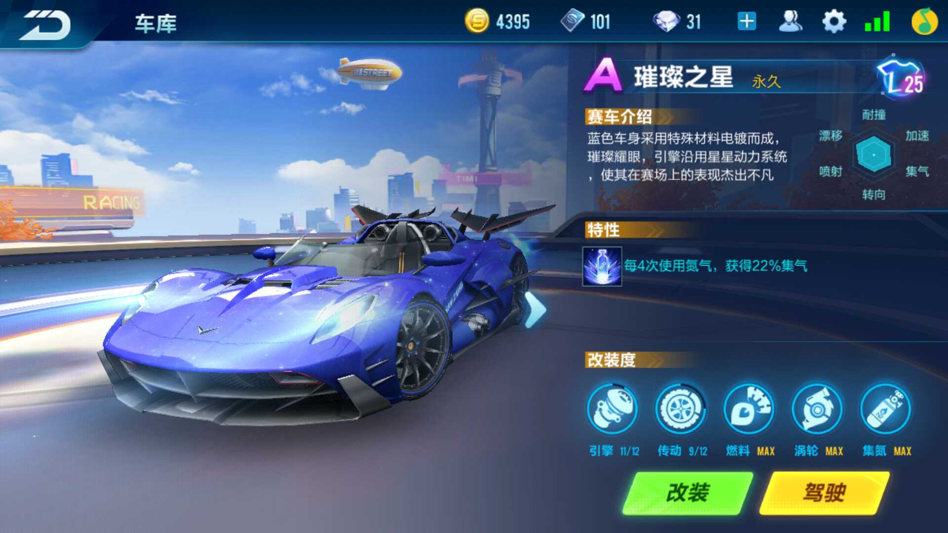QQ飞车手游租号