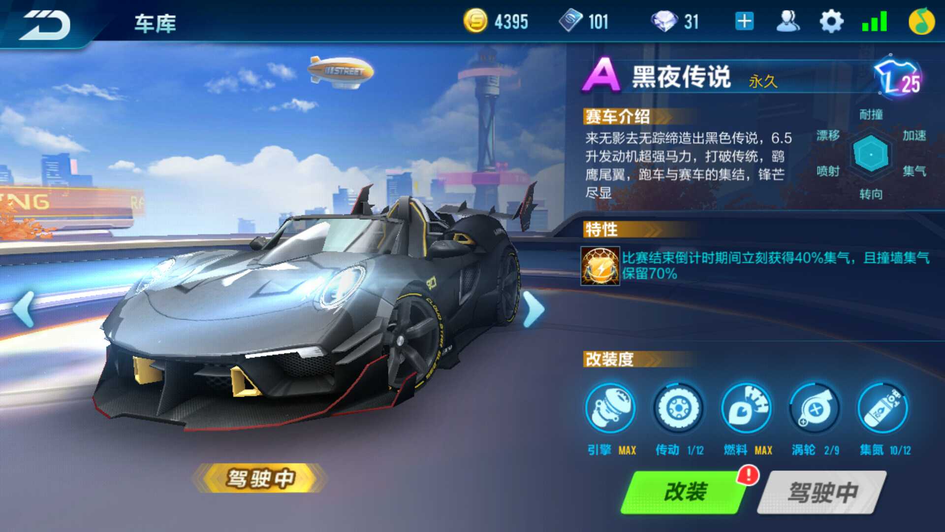 QQ飞车手游租号