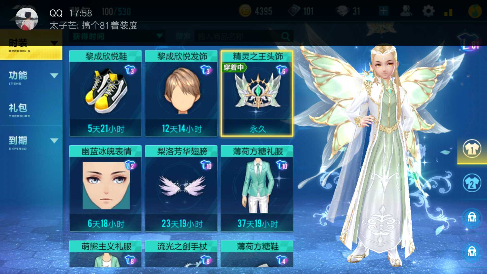 QQ飞车手游租号
