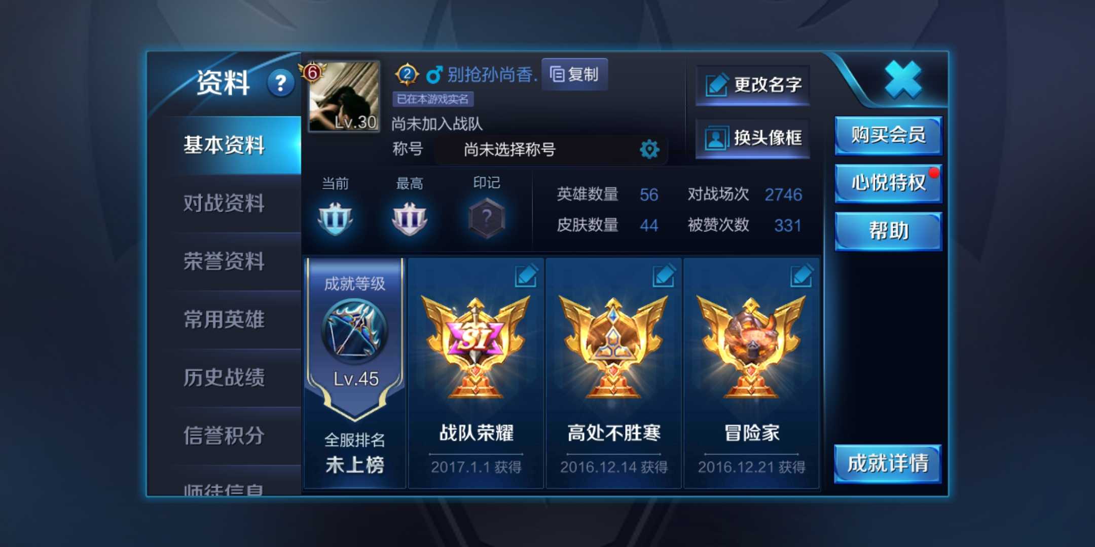 王者荣耀租号