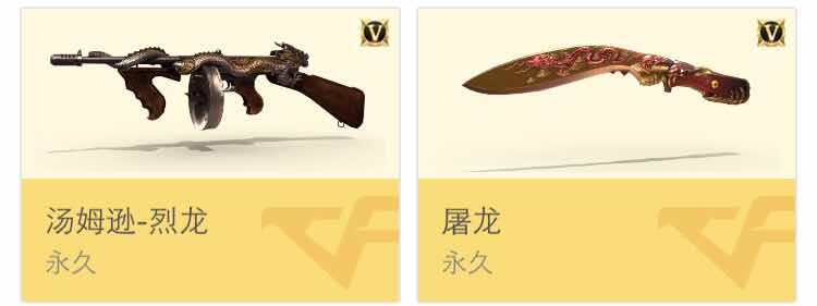 穿越火线租号