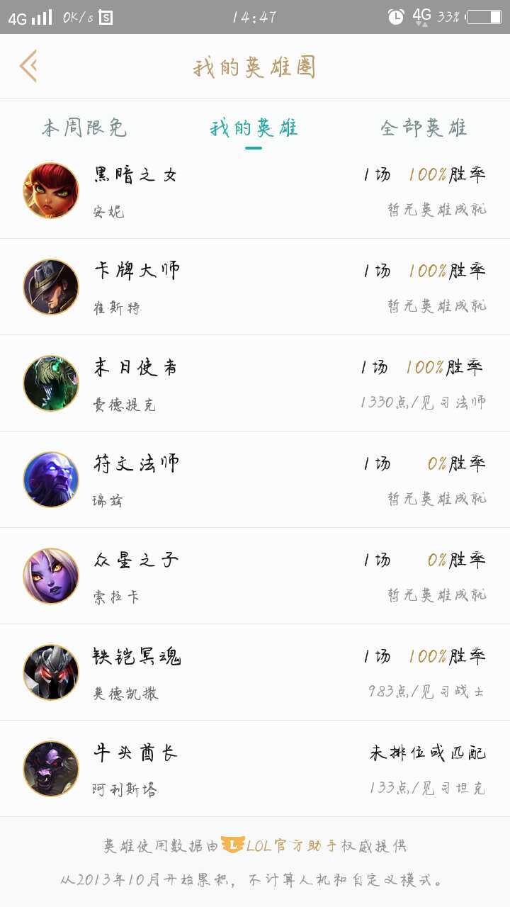 英雄联盟租号