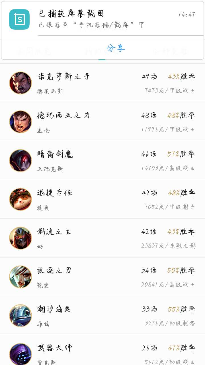 英雄联盟租号