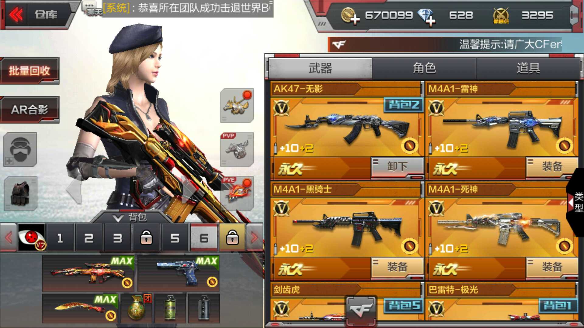 枪战王者租号