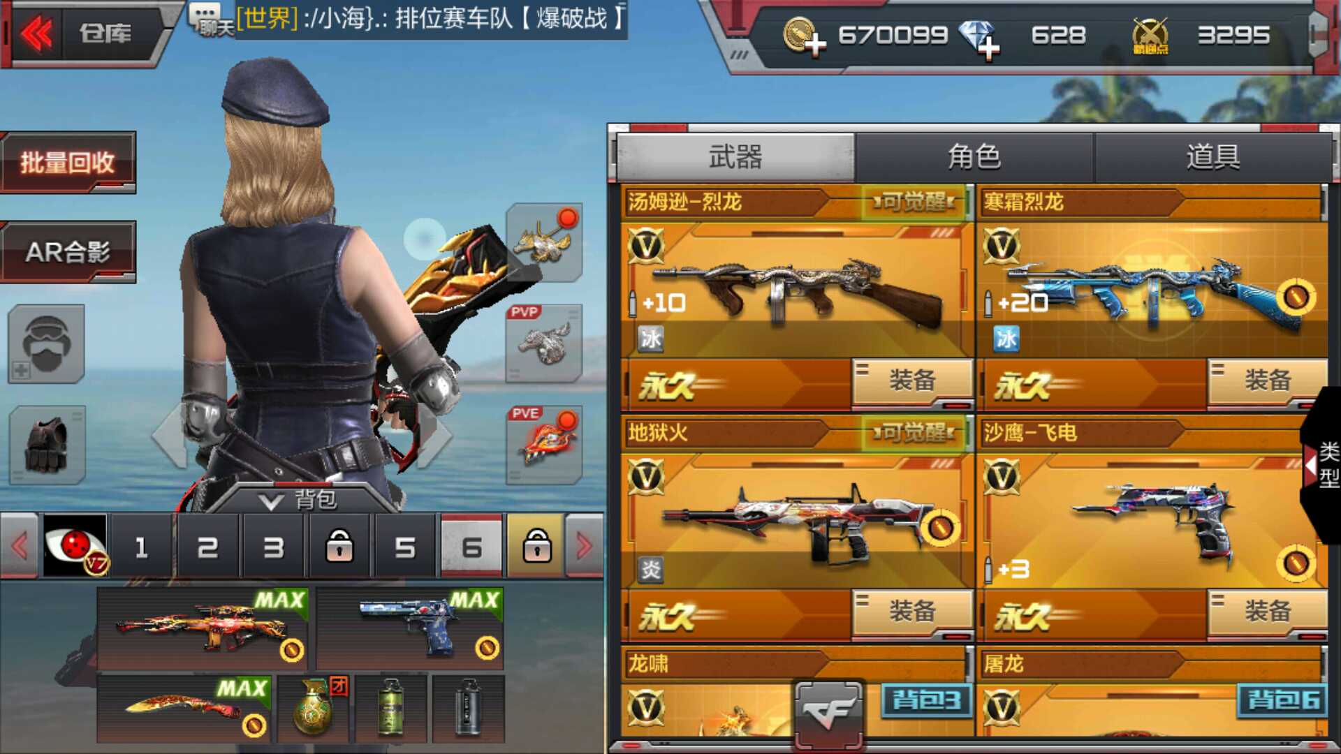 枪战王者租号