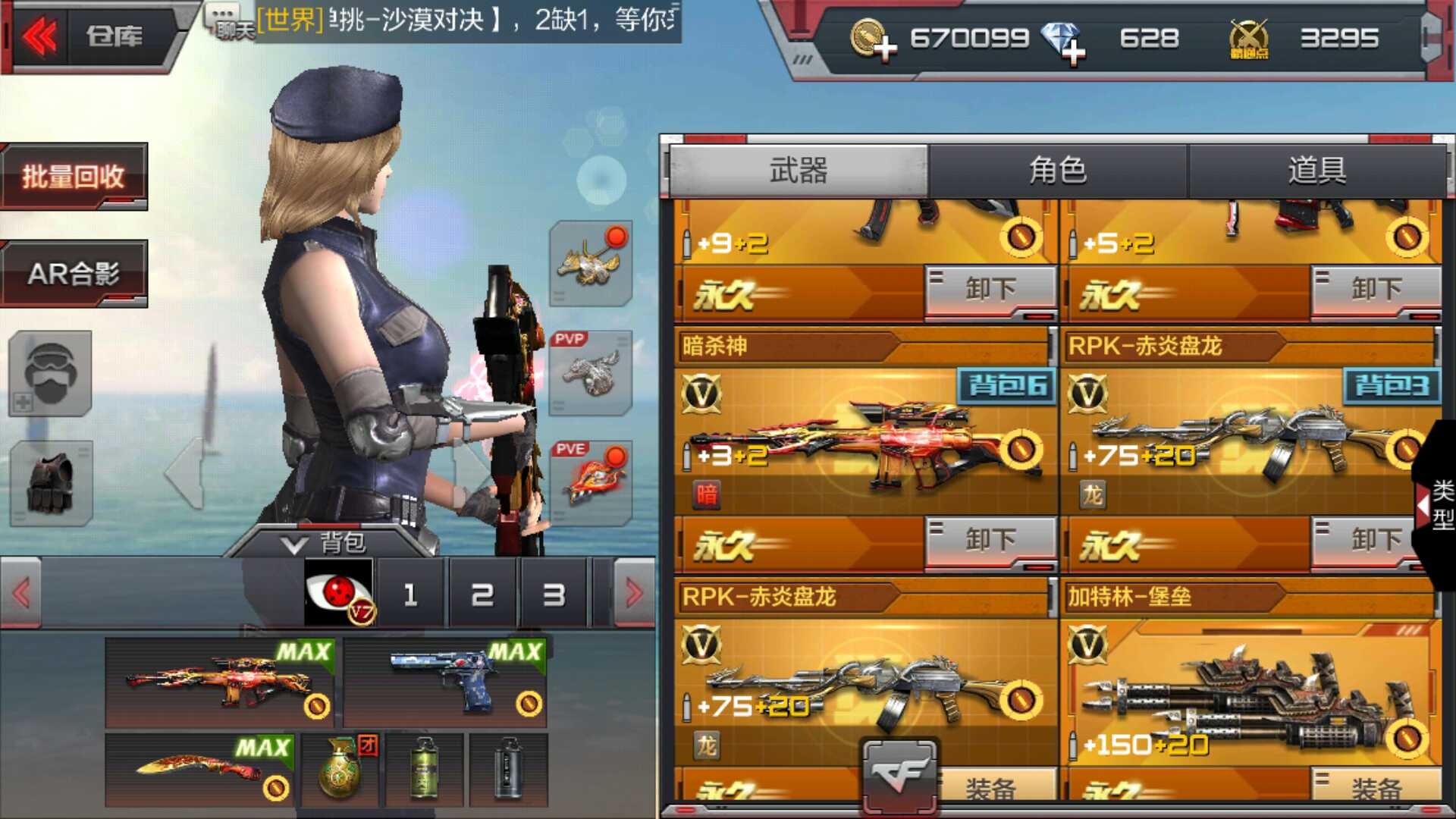 枪战王者租号