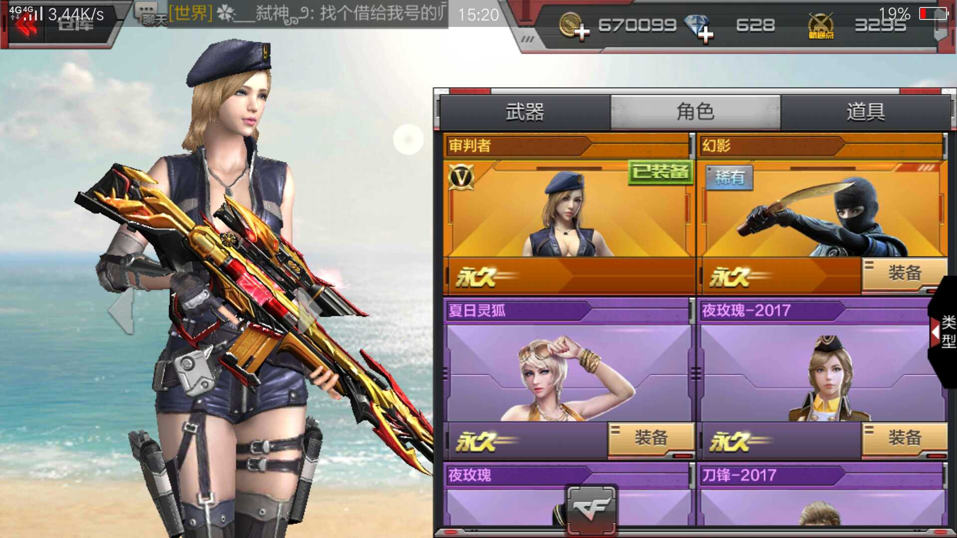 枪战王者租号