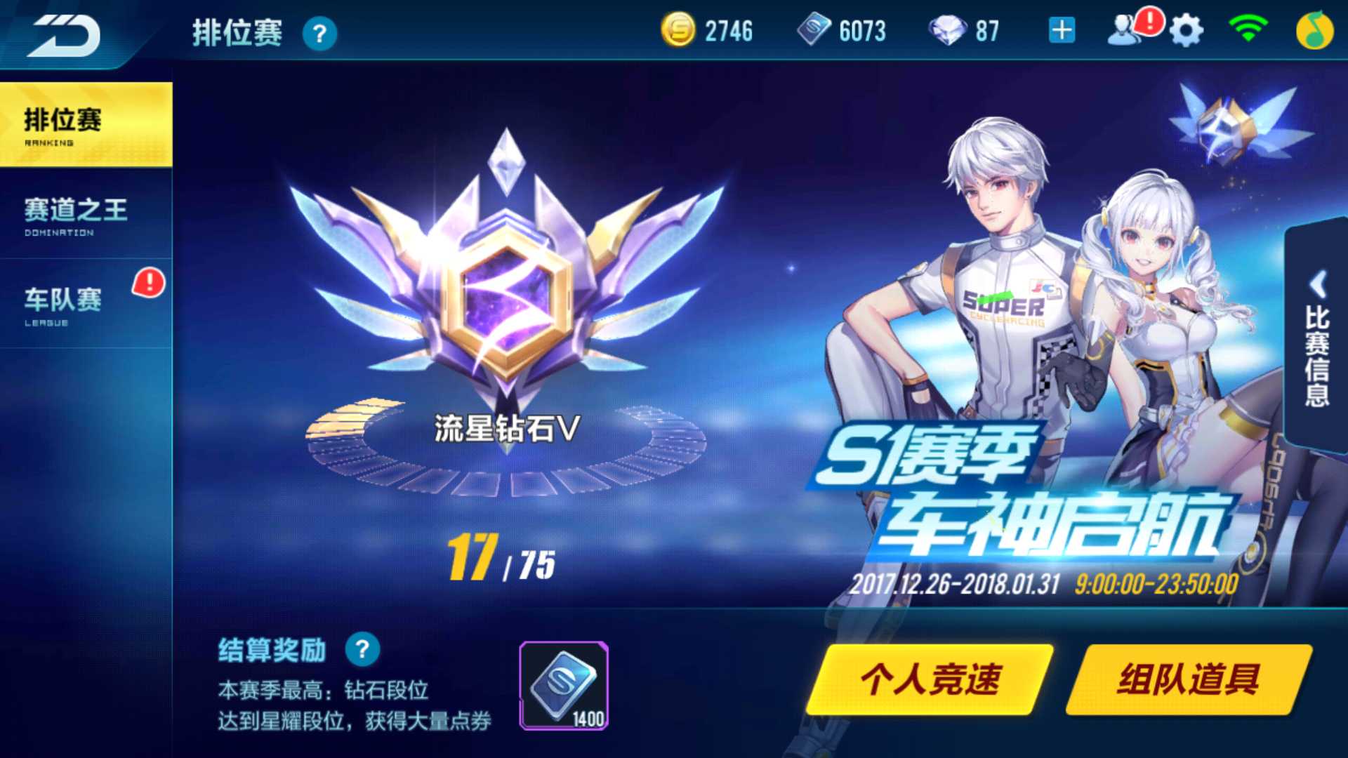 QQ飞车手游租号