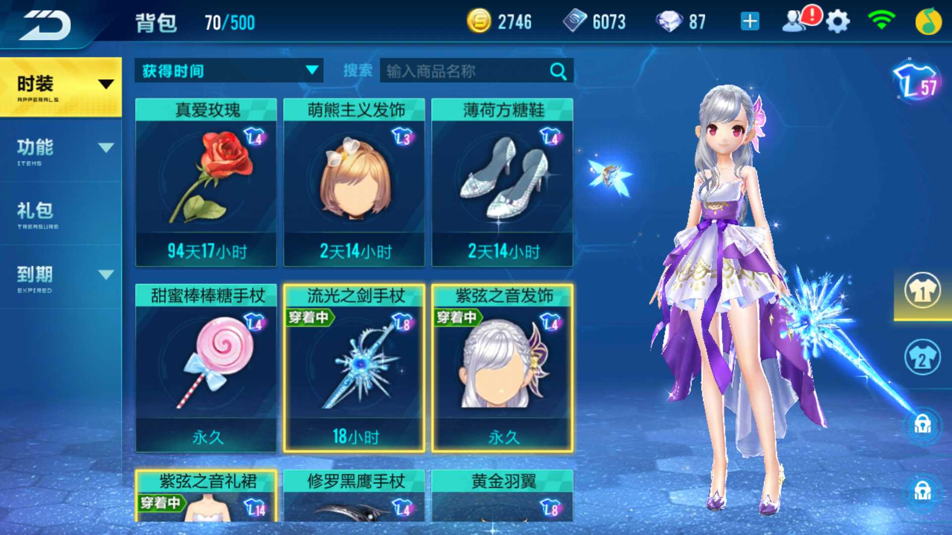 QQ飞车手游租号