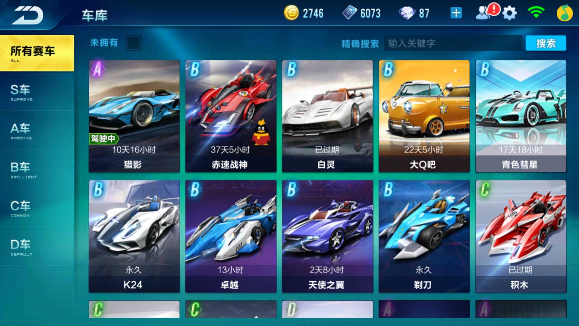 QQ飞车手游租号