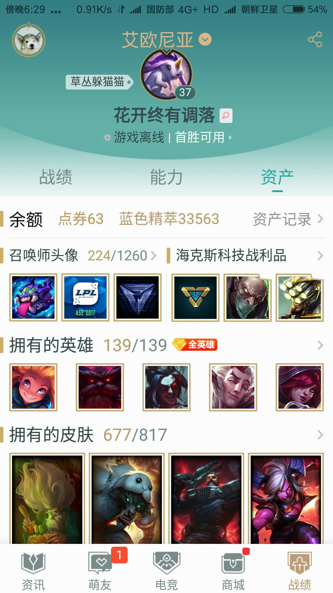 英雄联盟租号