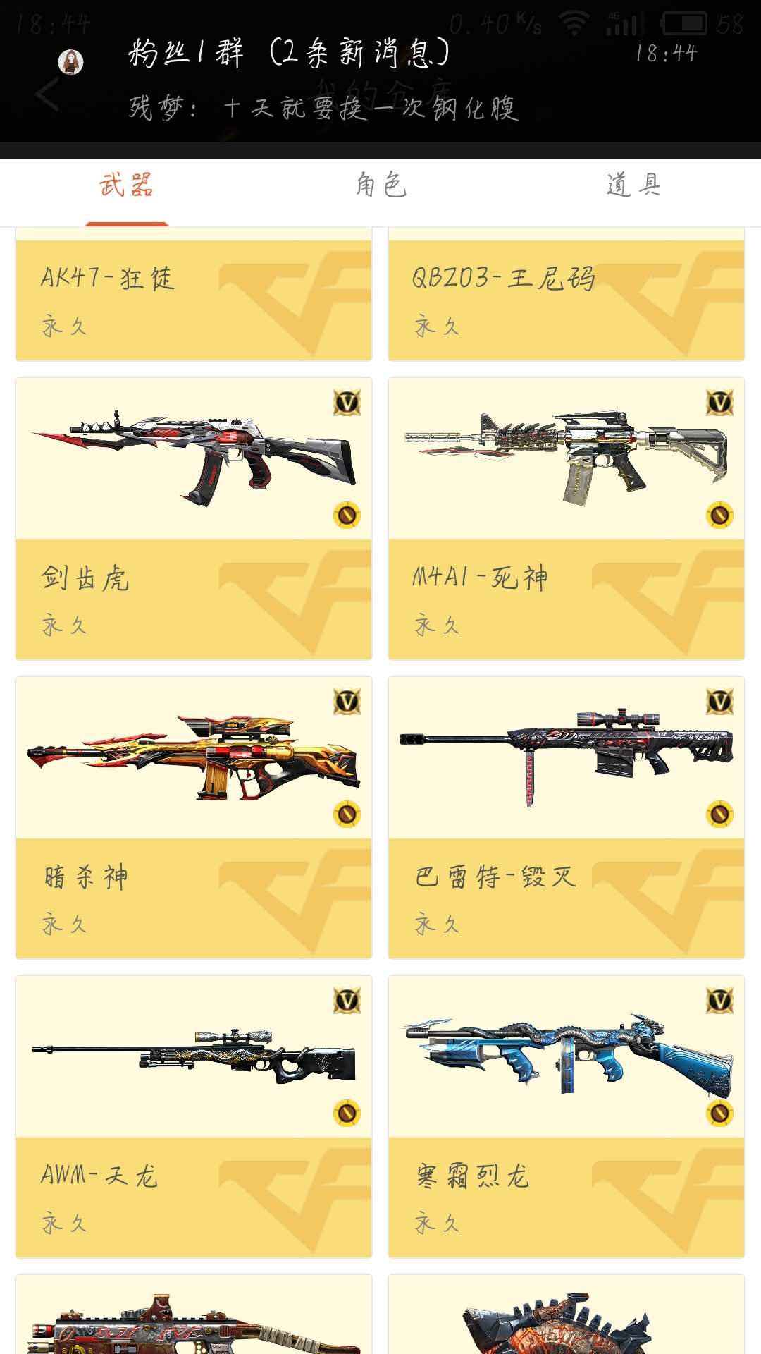 枪战王者租号