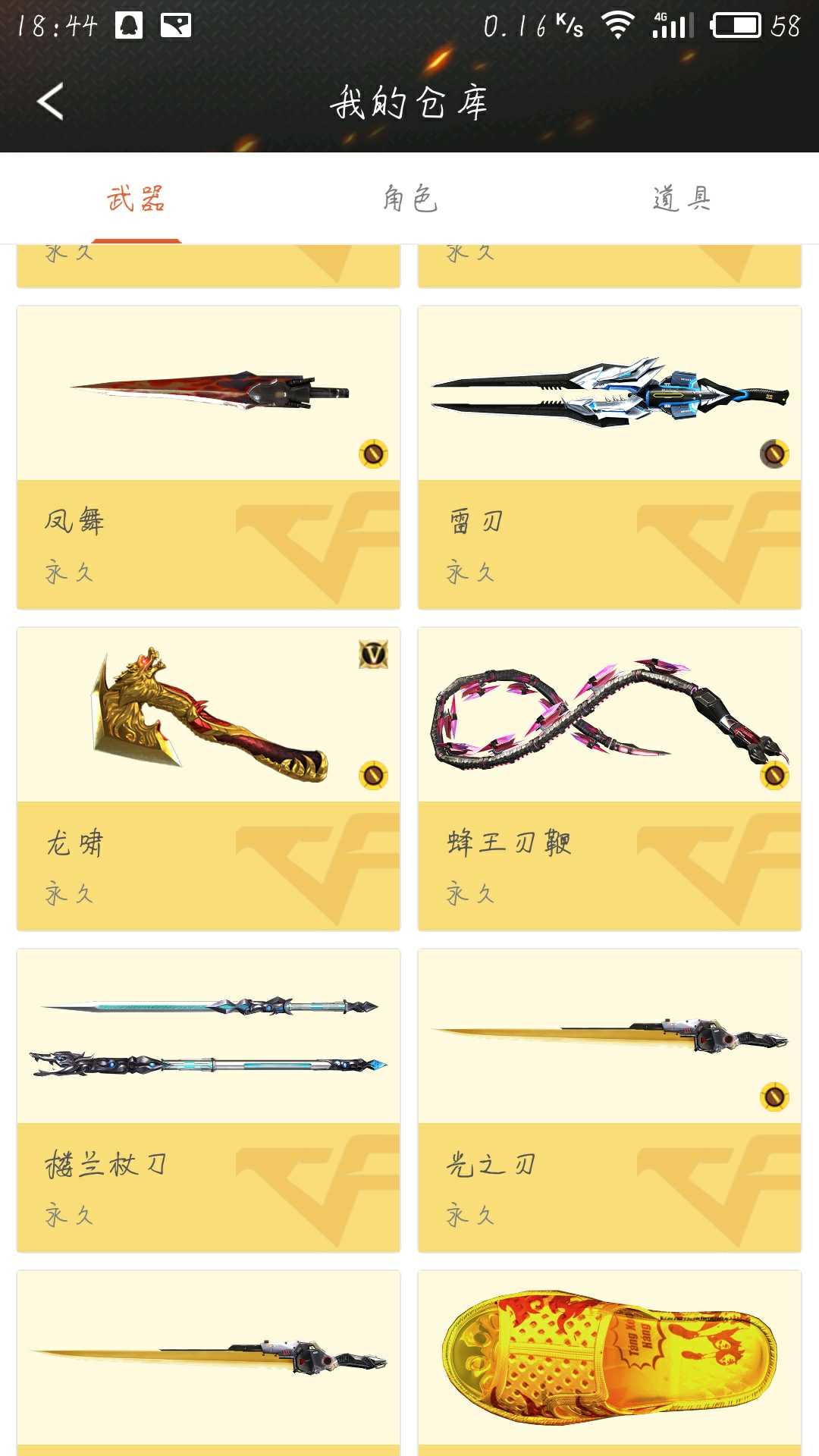 枪战王者租号