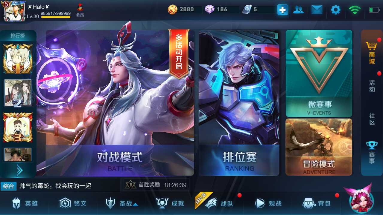 王者荣耀租号