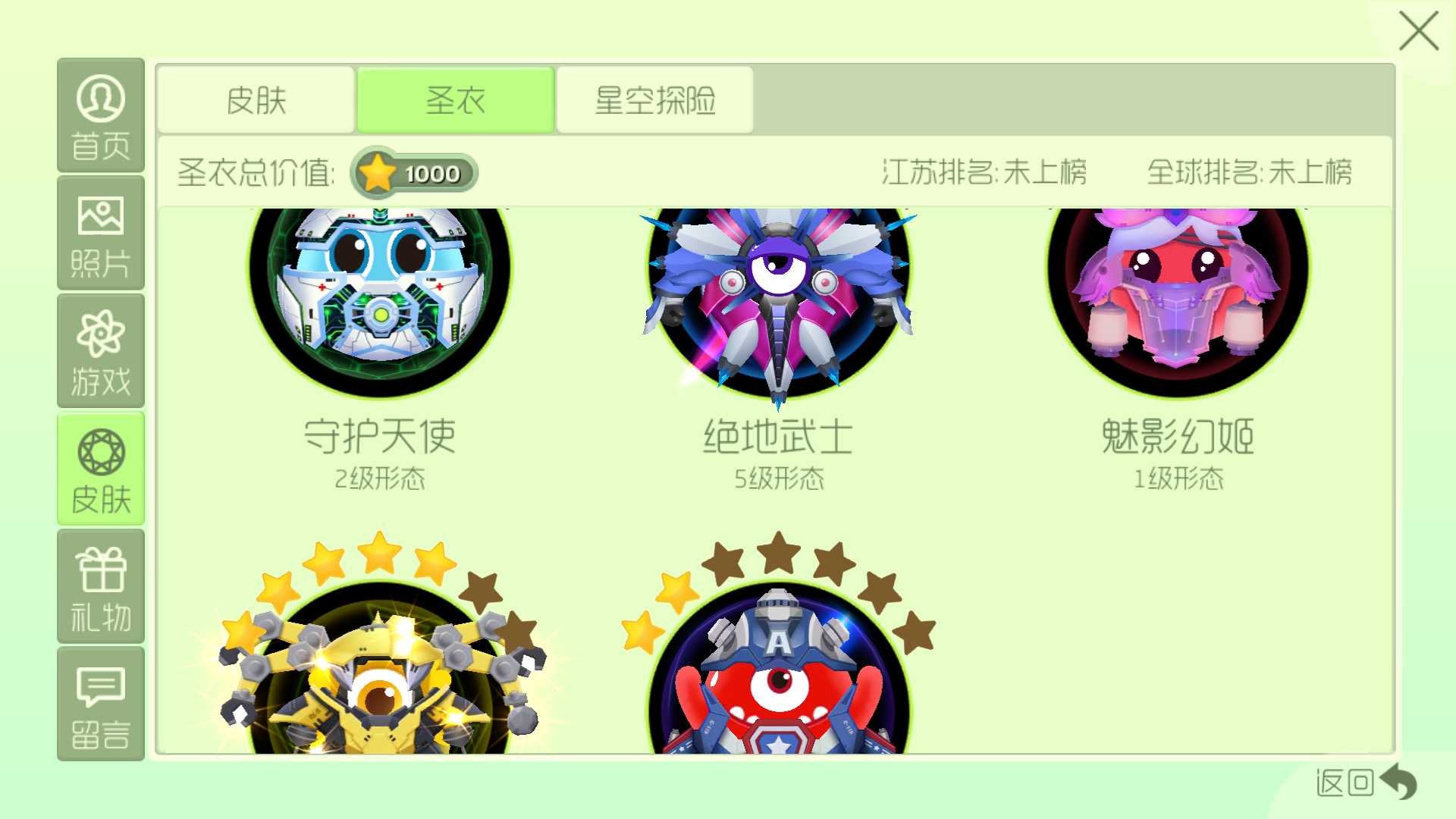 球球大作战租号