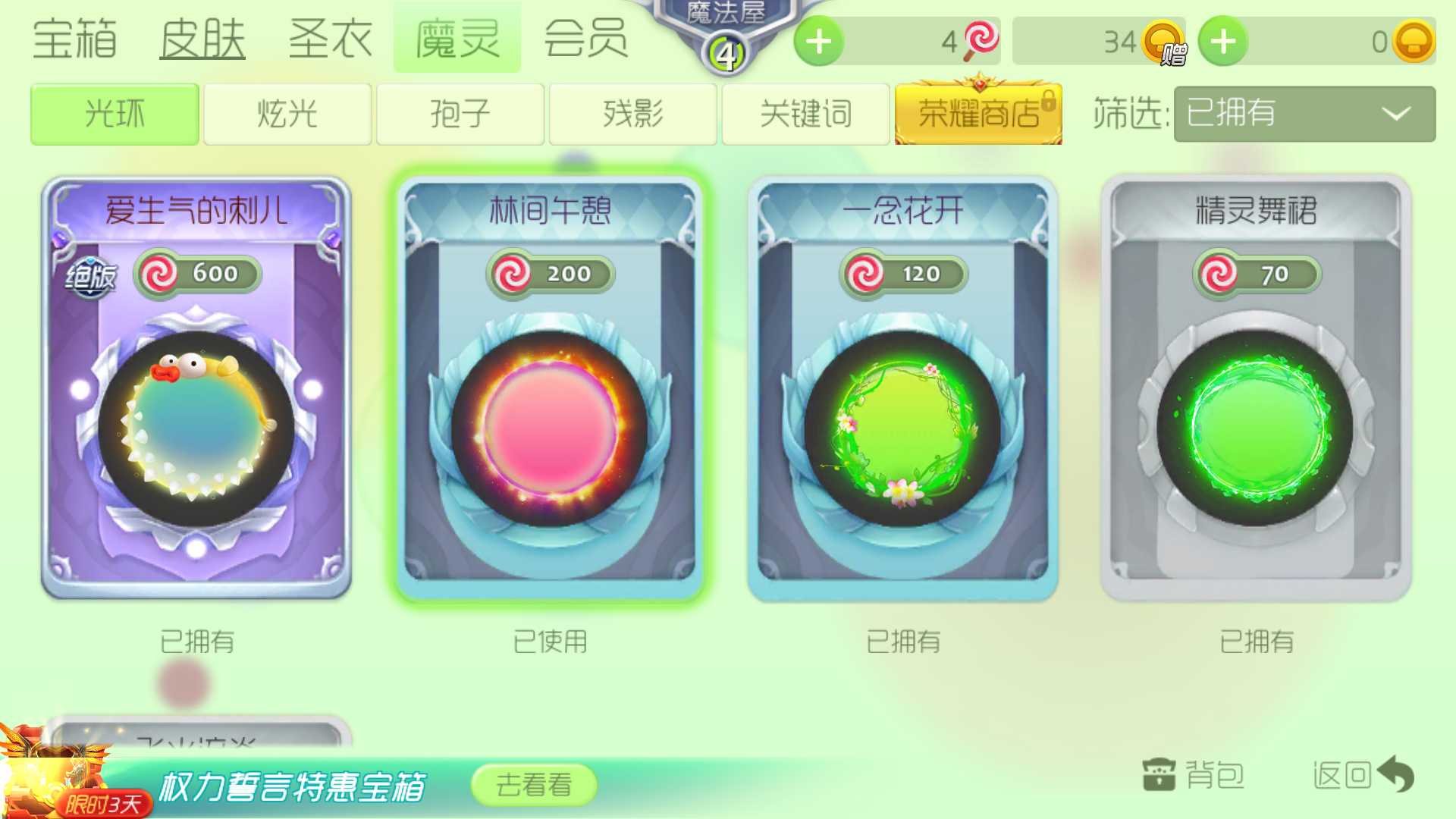 球球大作战租号