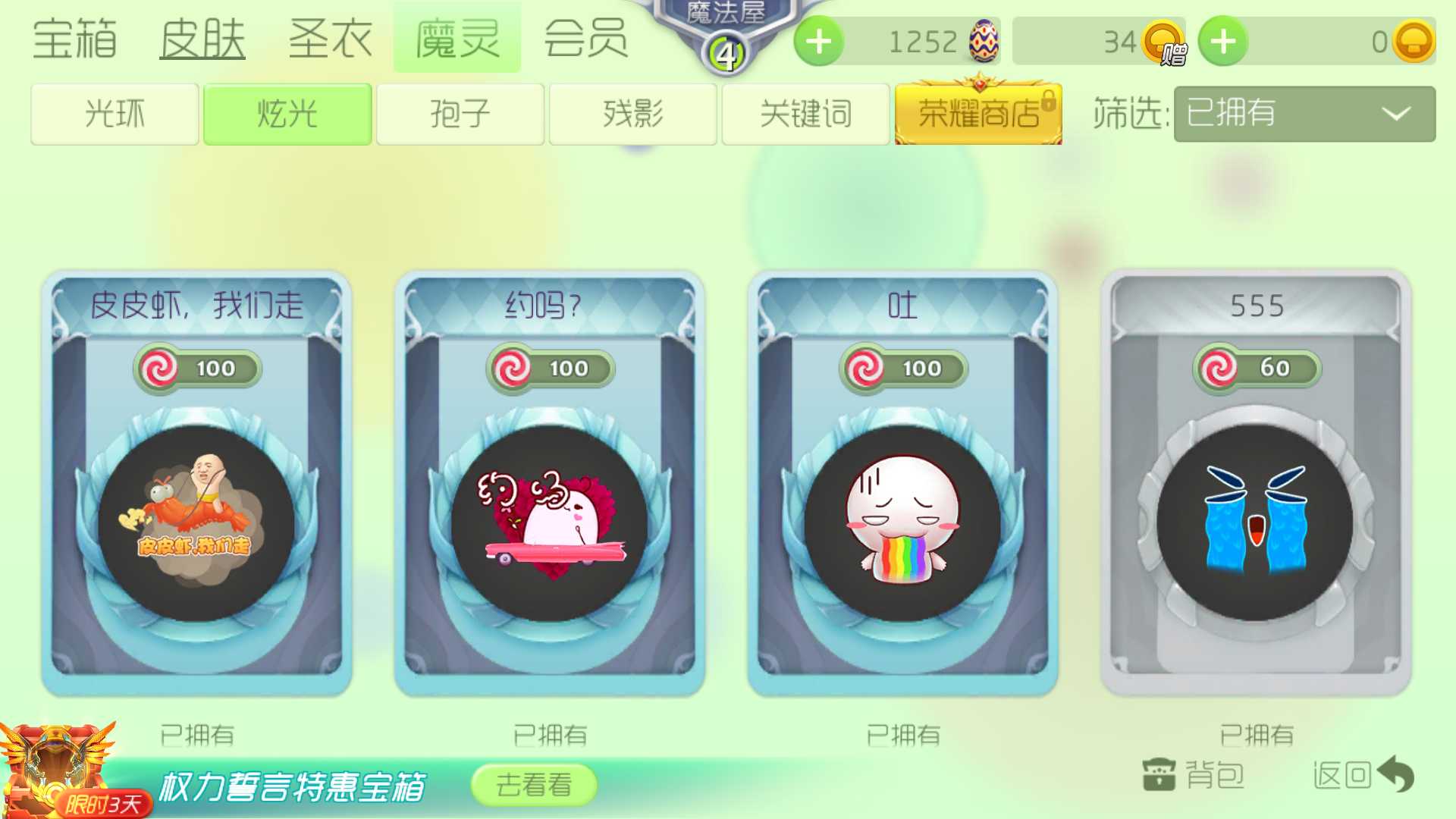 球球大作战租号