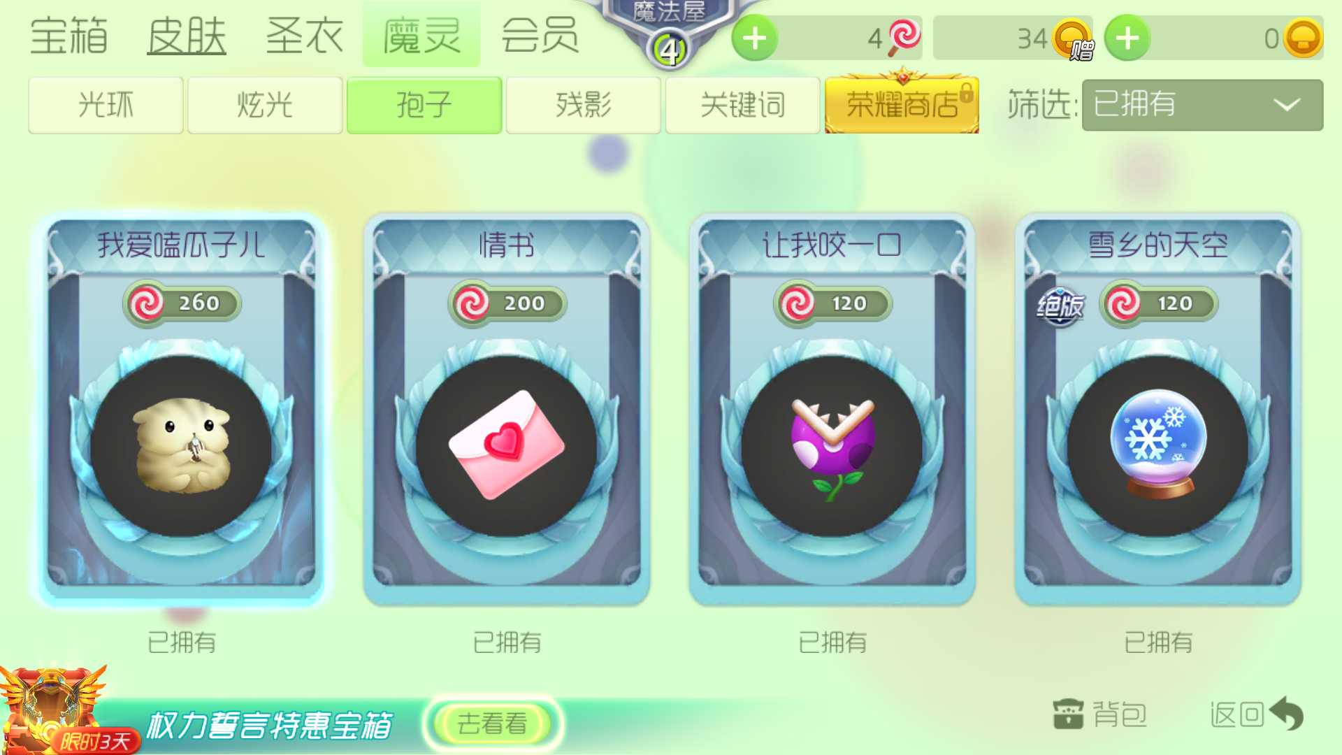 球球大作战租号