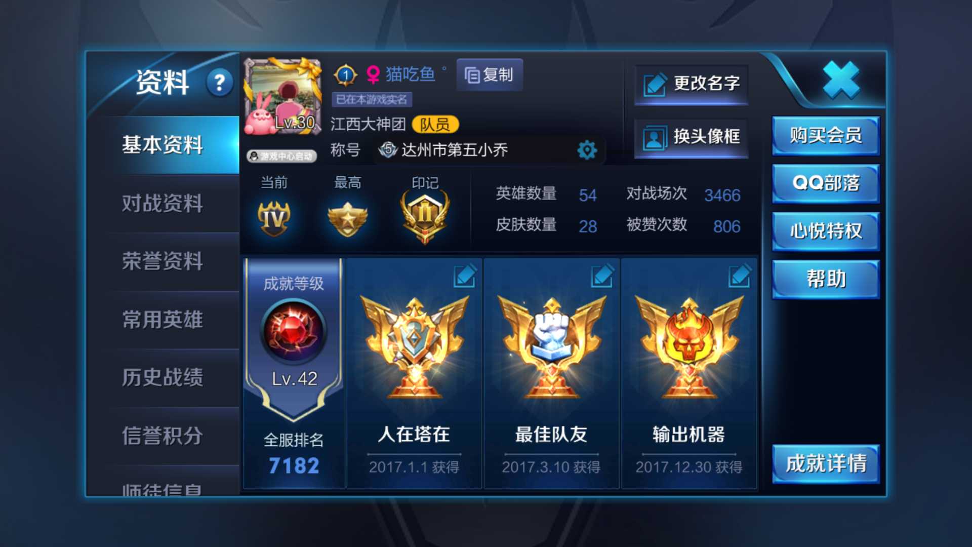 王者荣耀租号