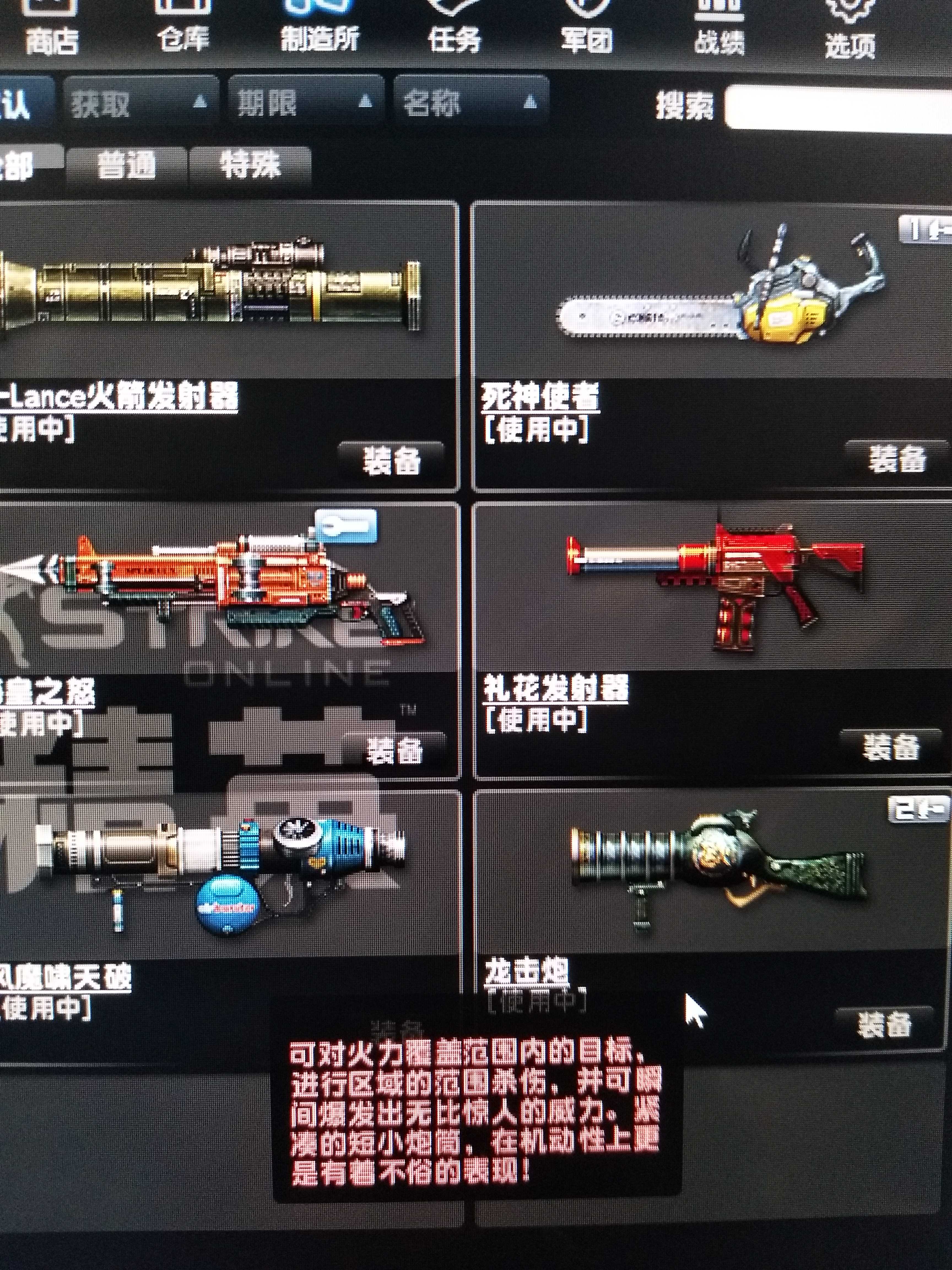 反恐精英OL租号