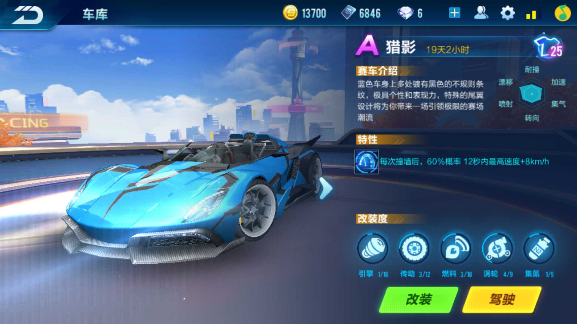 QQ飞车手游租号
