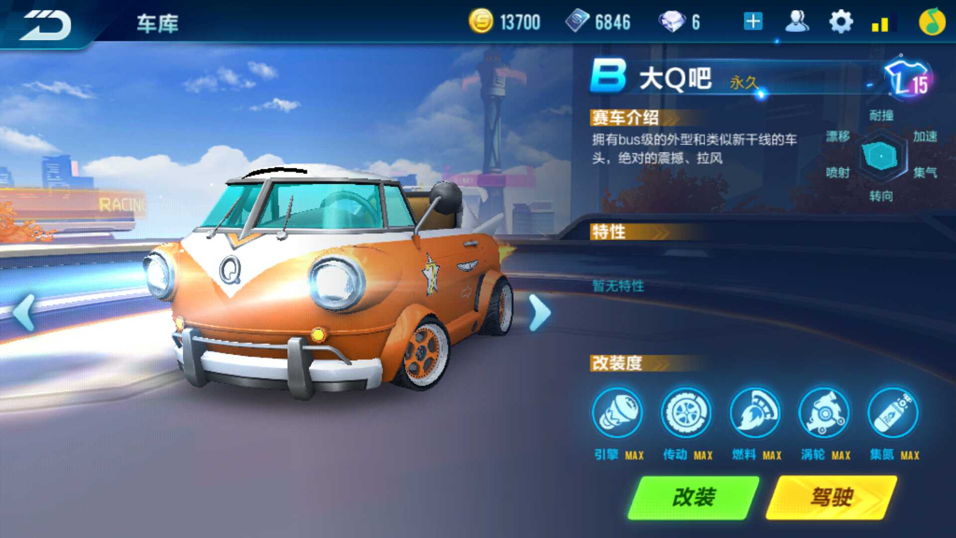 QQ飞车手游租号
