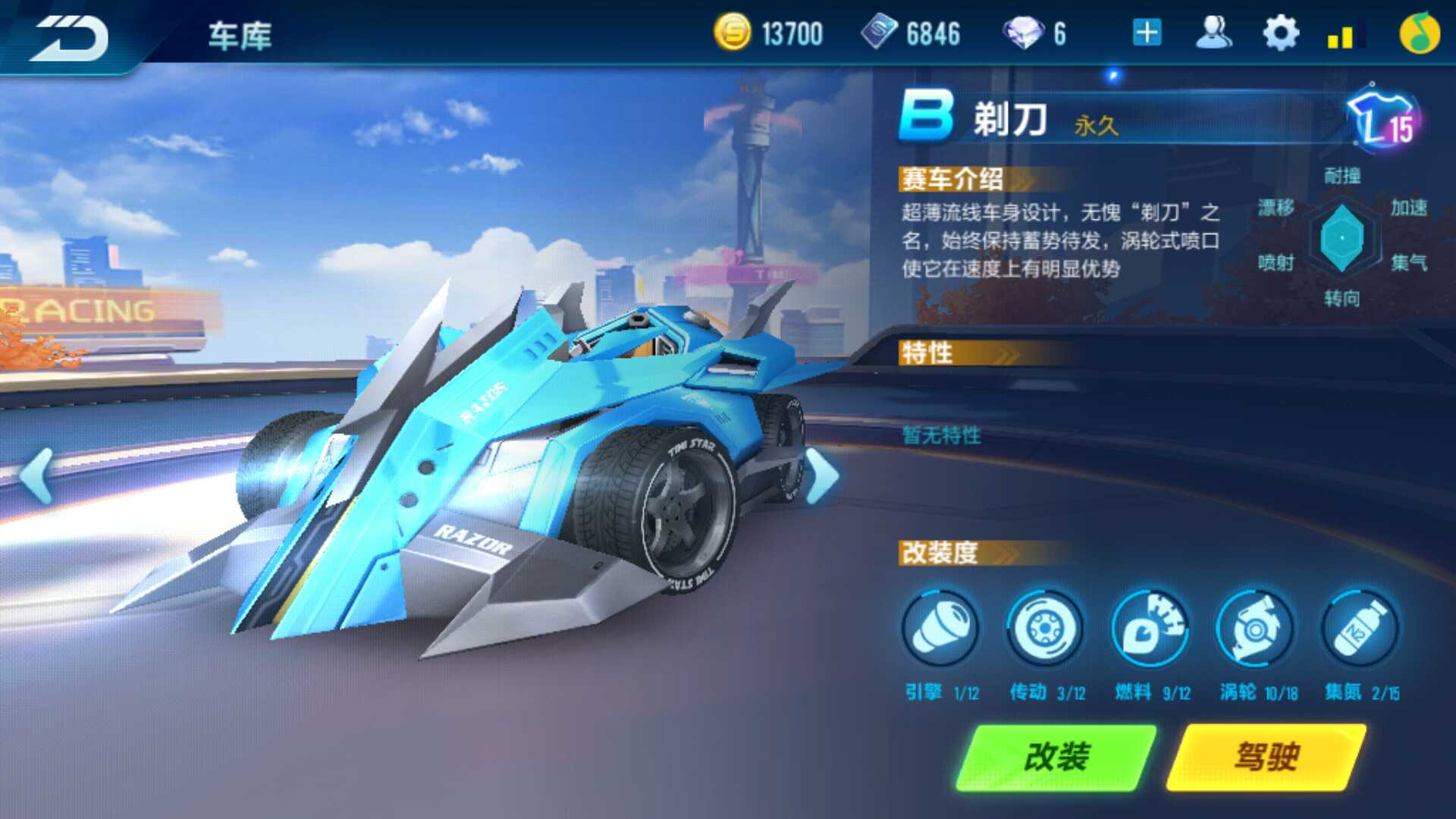 QQ飞车手游租号
