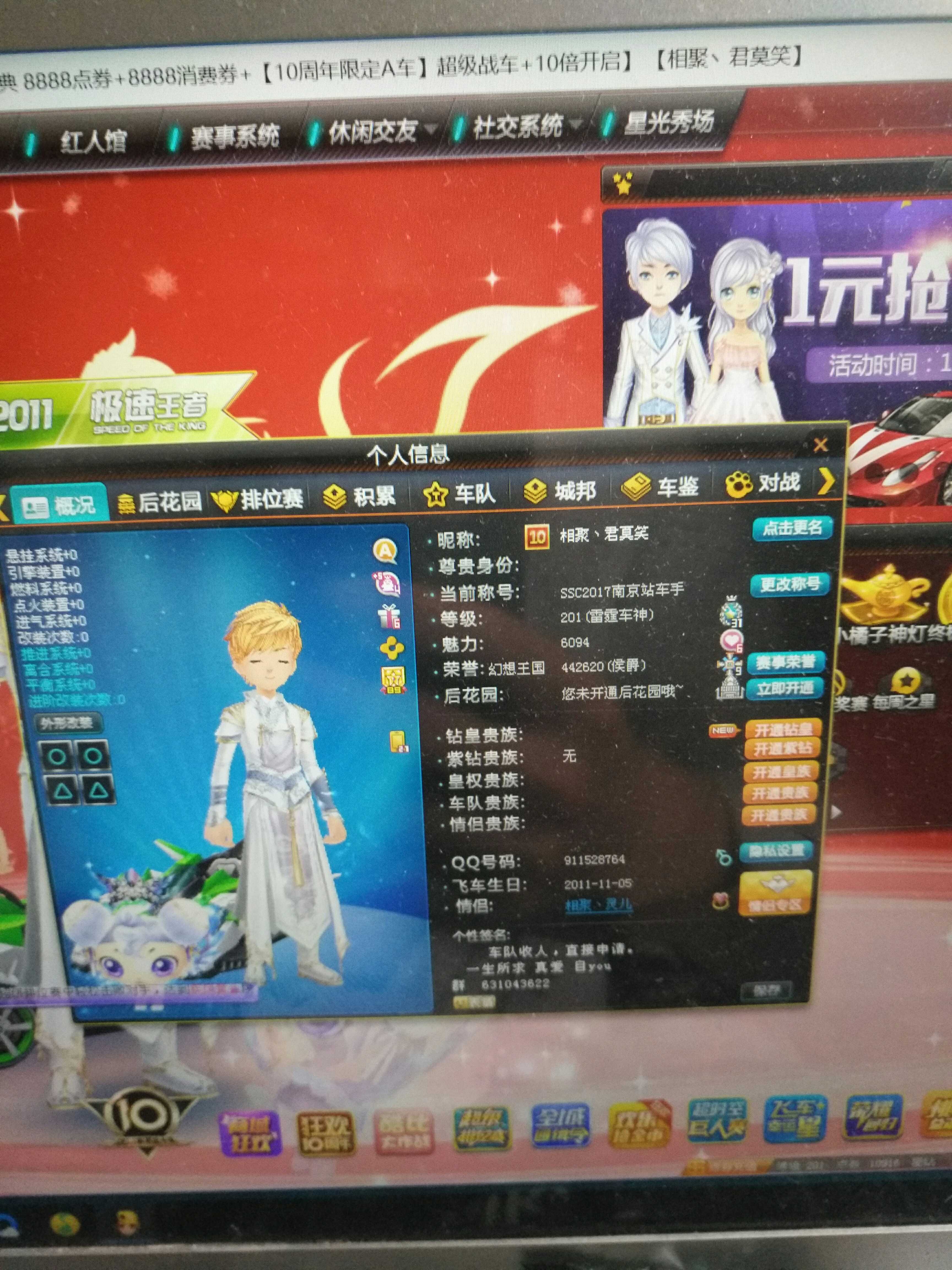 QQ飞车租号