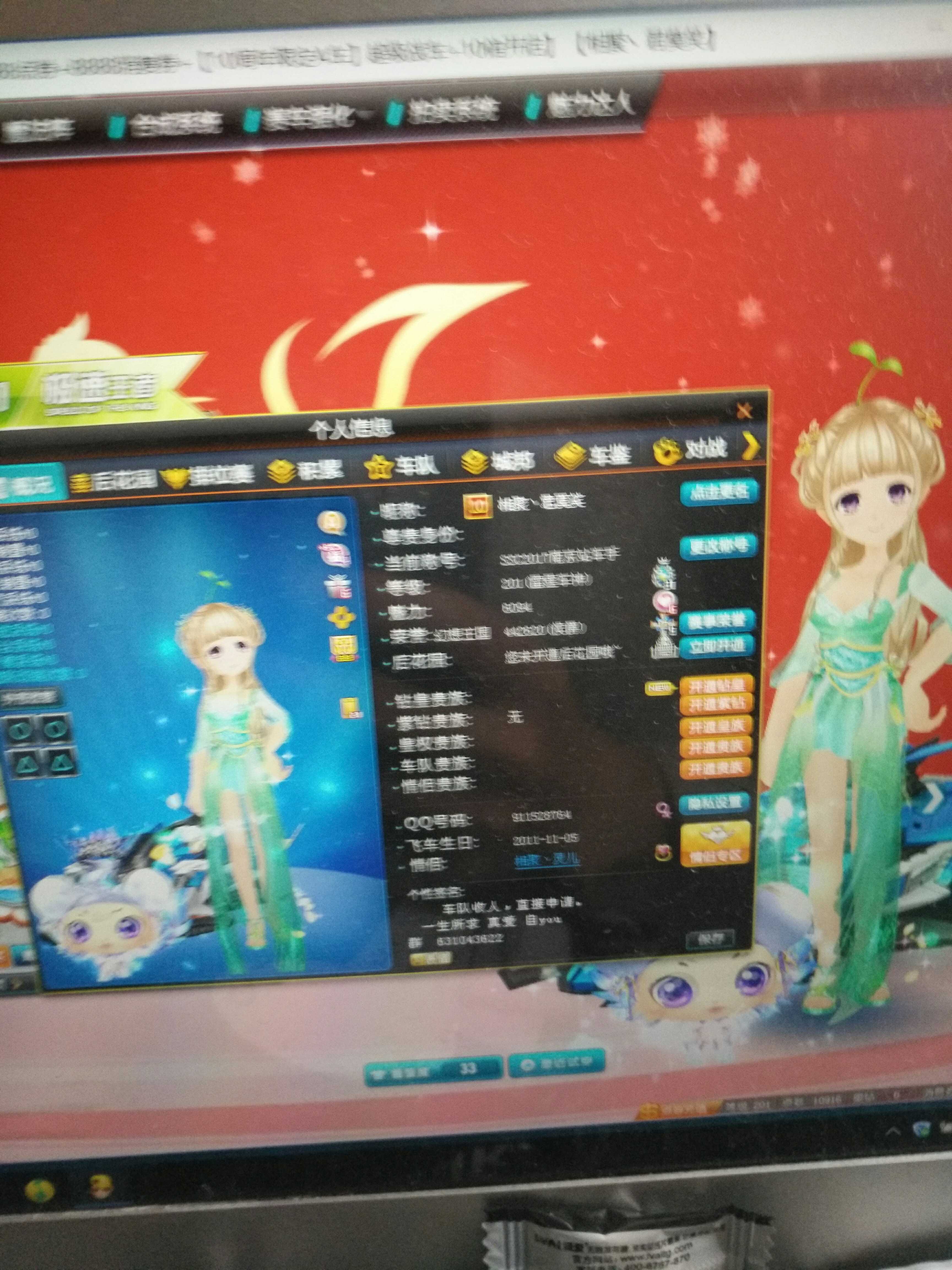 QQ飞车租号