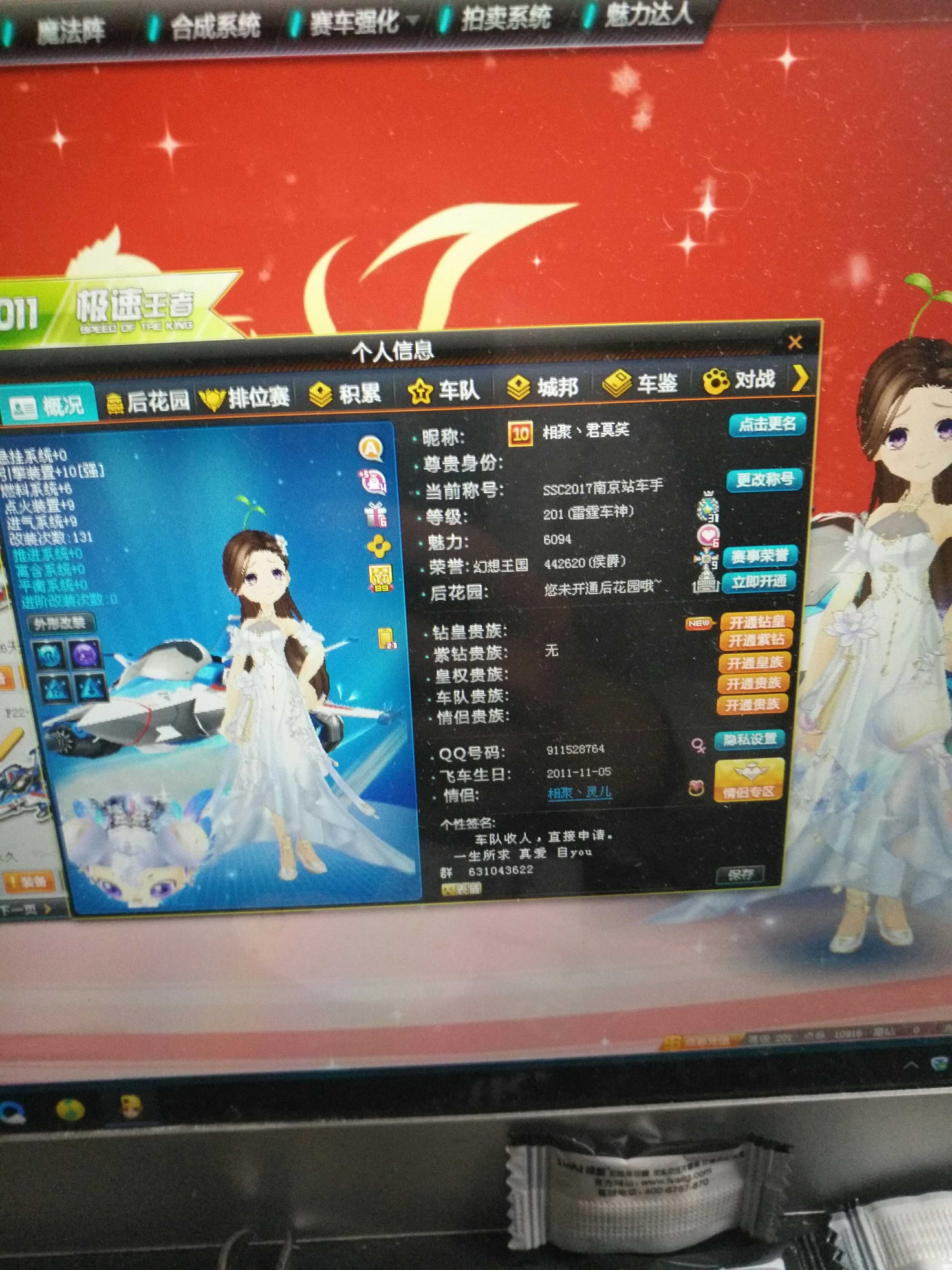 QQ飞车租号
