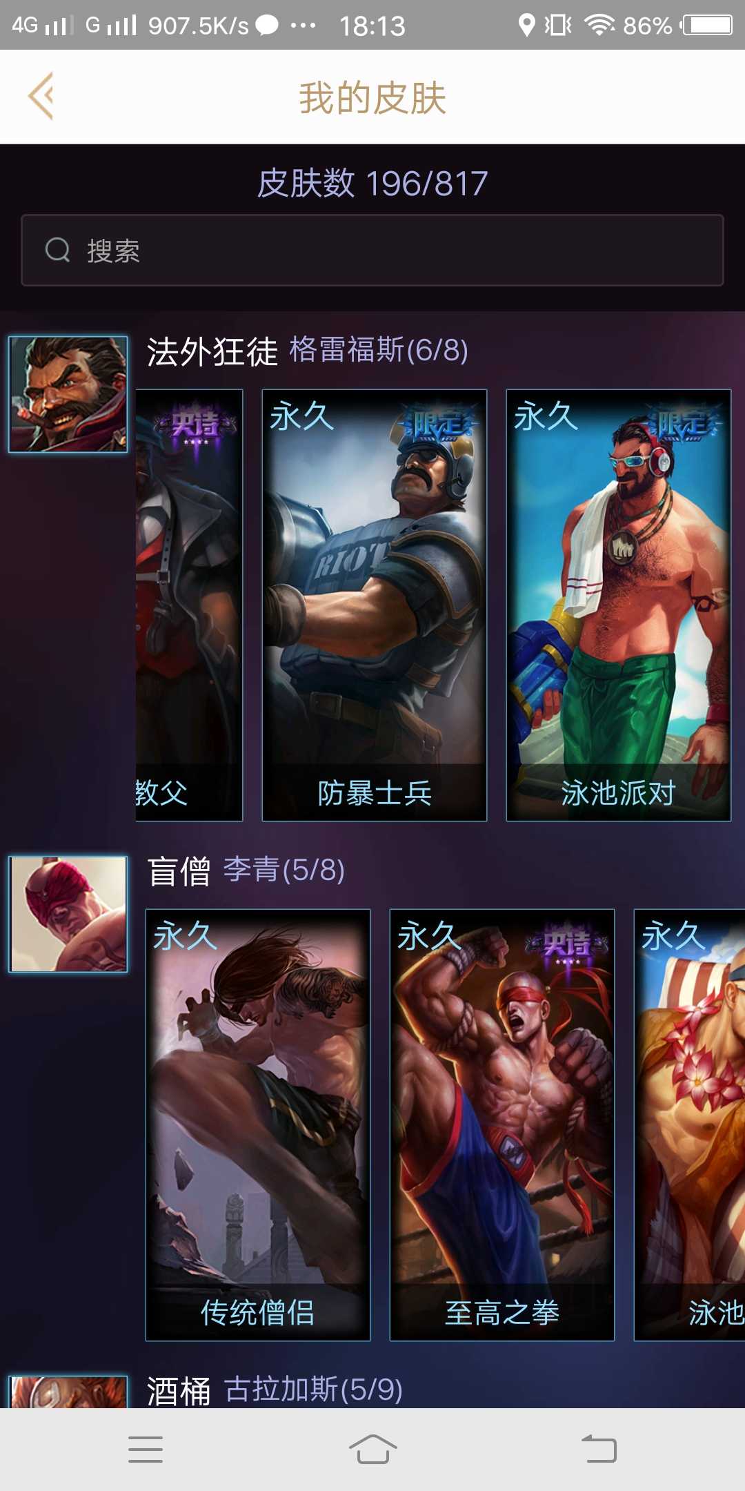 英雄联盟租号