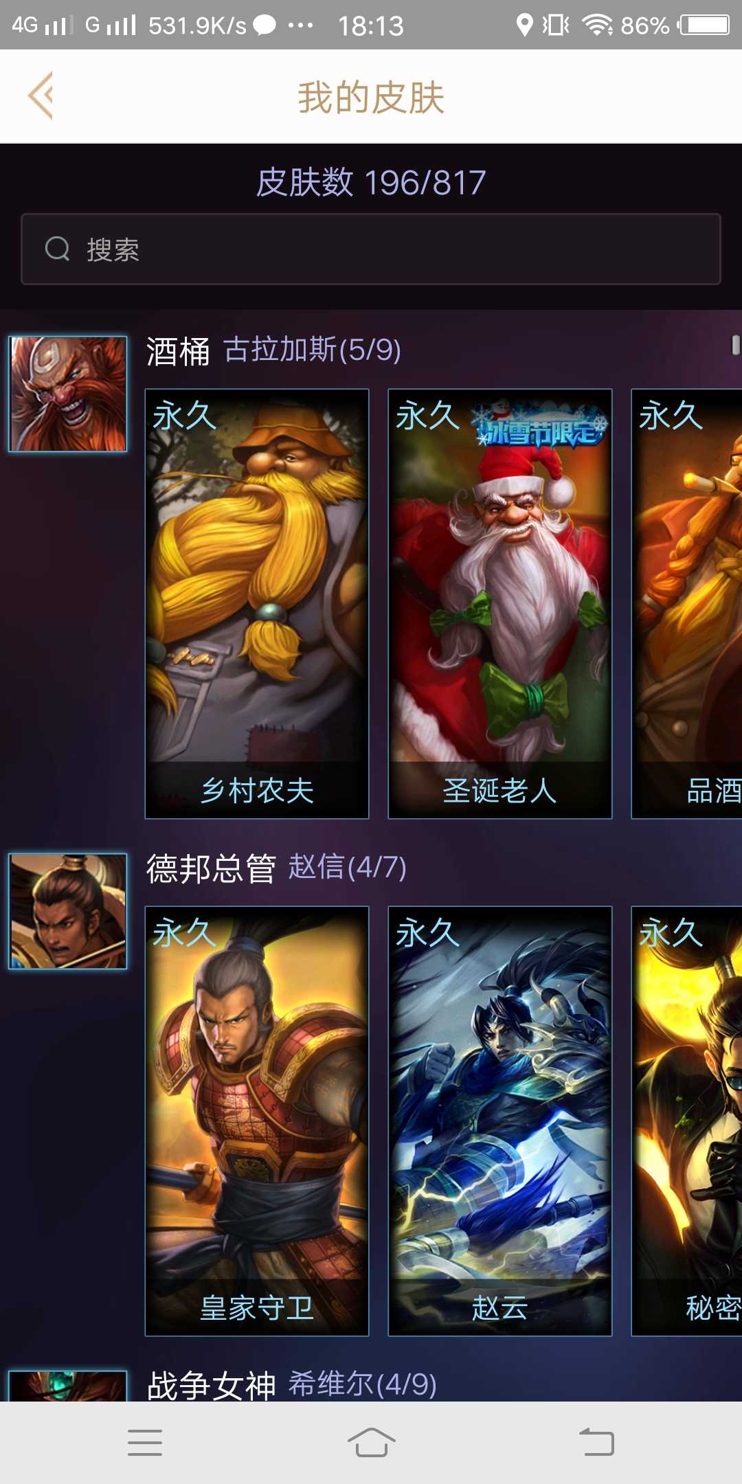 英雄联盟租号