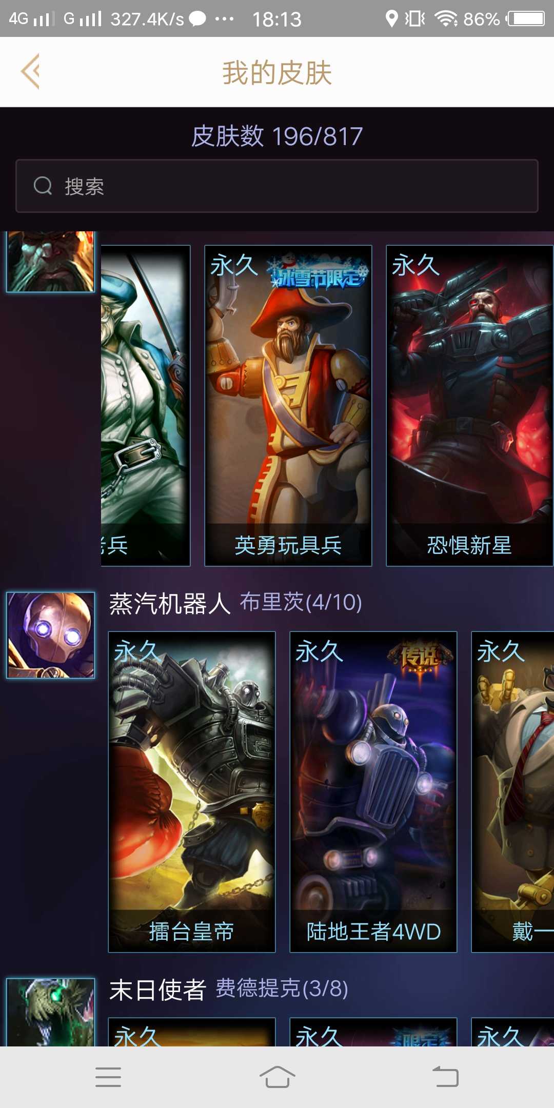 英雄联盟租号