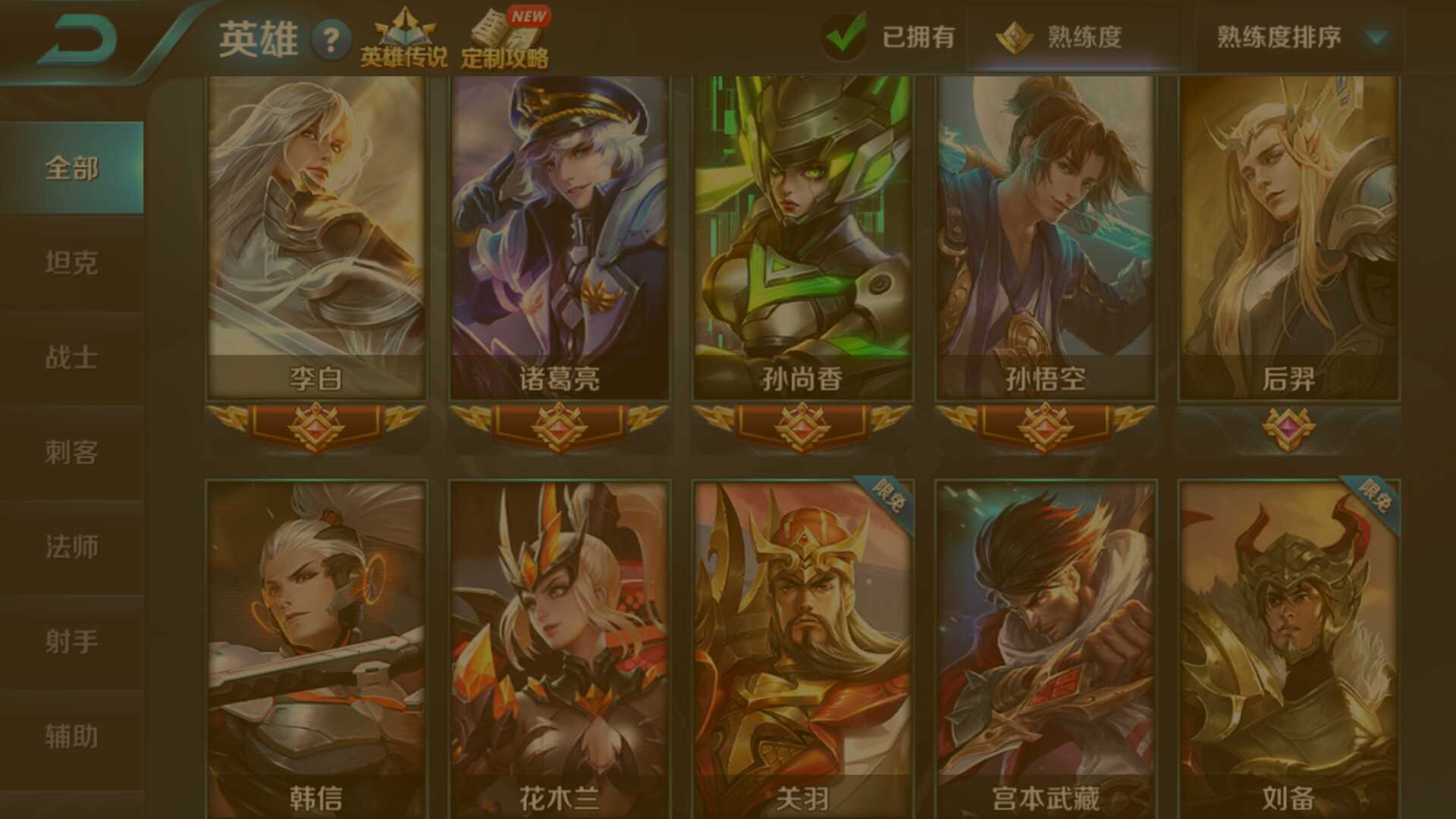 王者荣耀租号