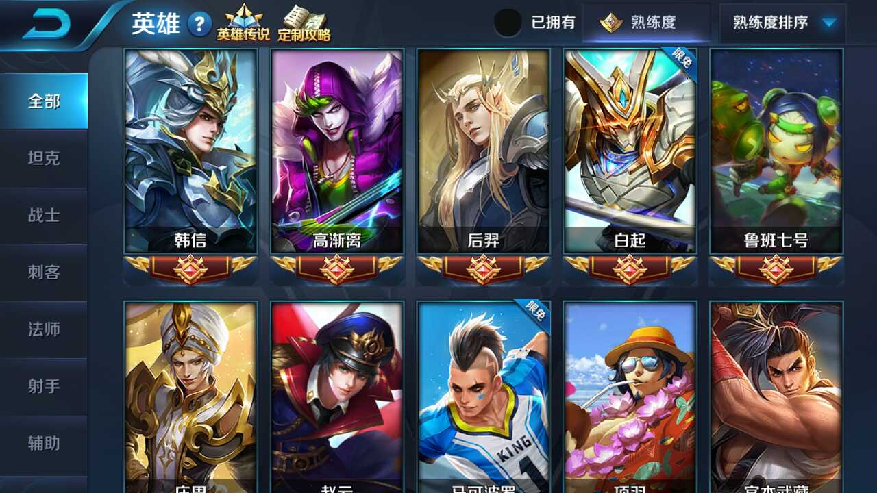 王者荣耀租号