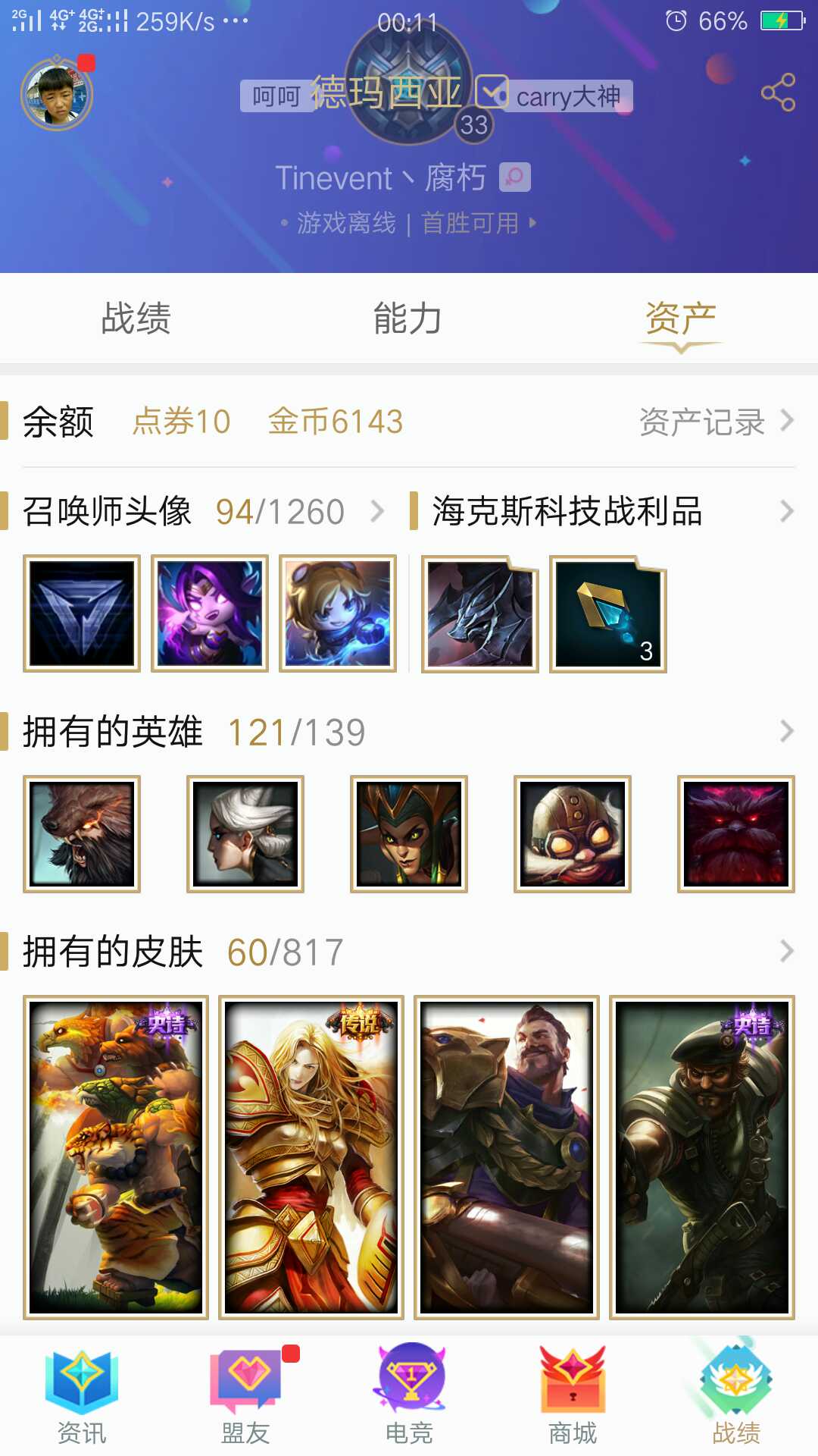 英雄联盟租号