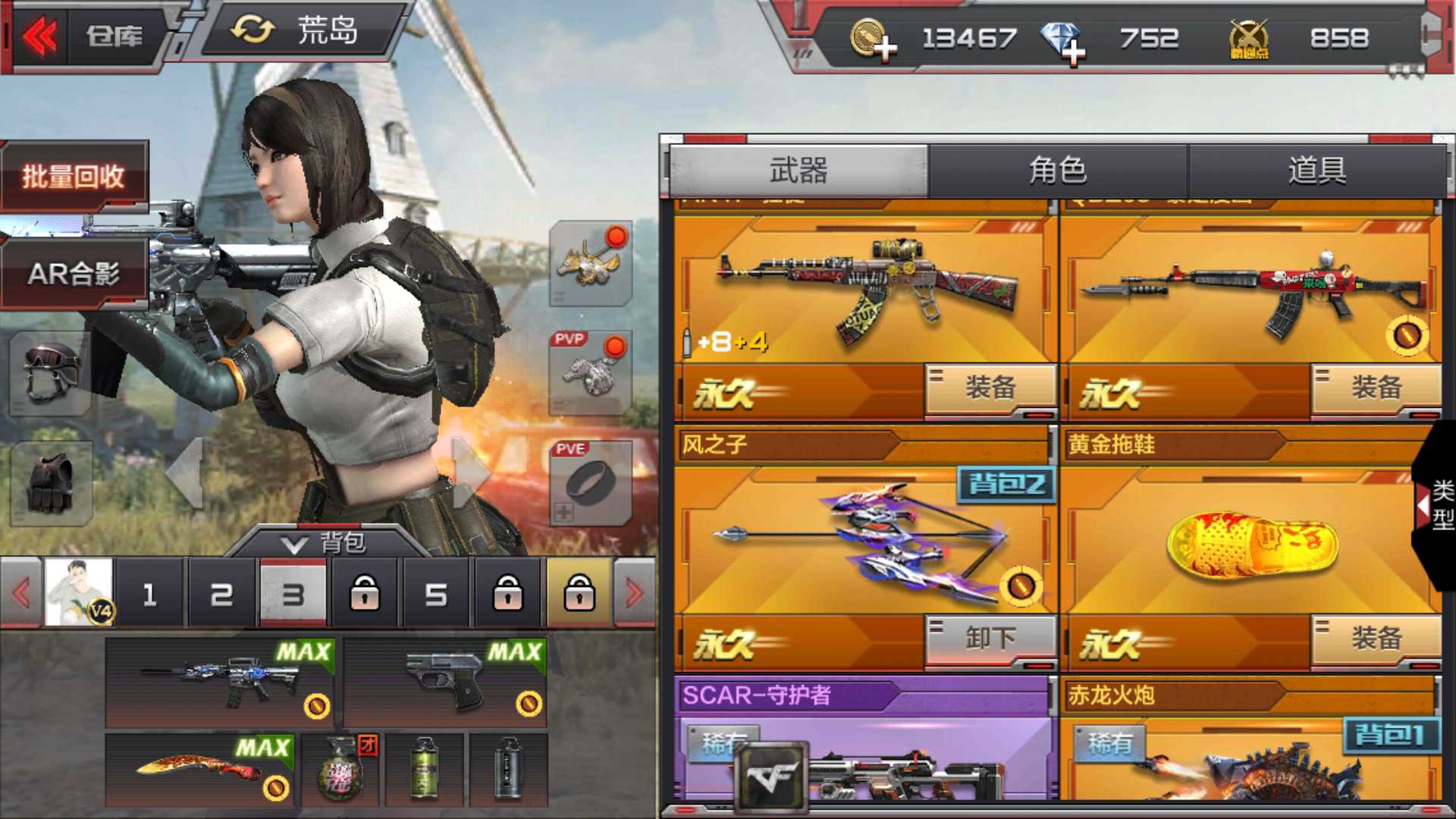 枪战王者租号