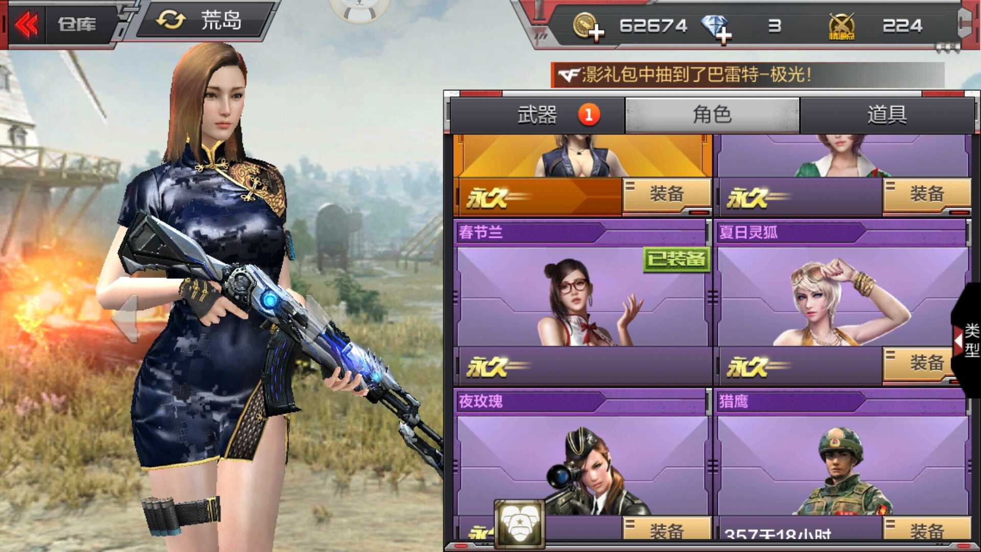 枪战王者租号